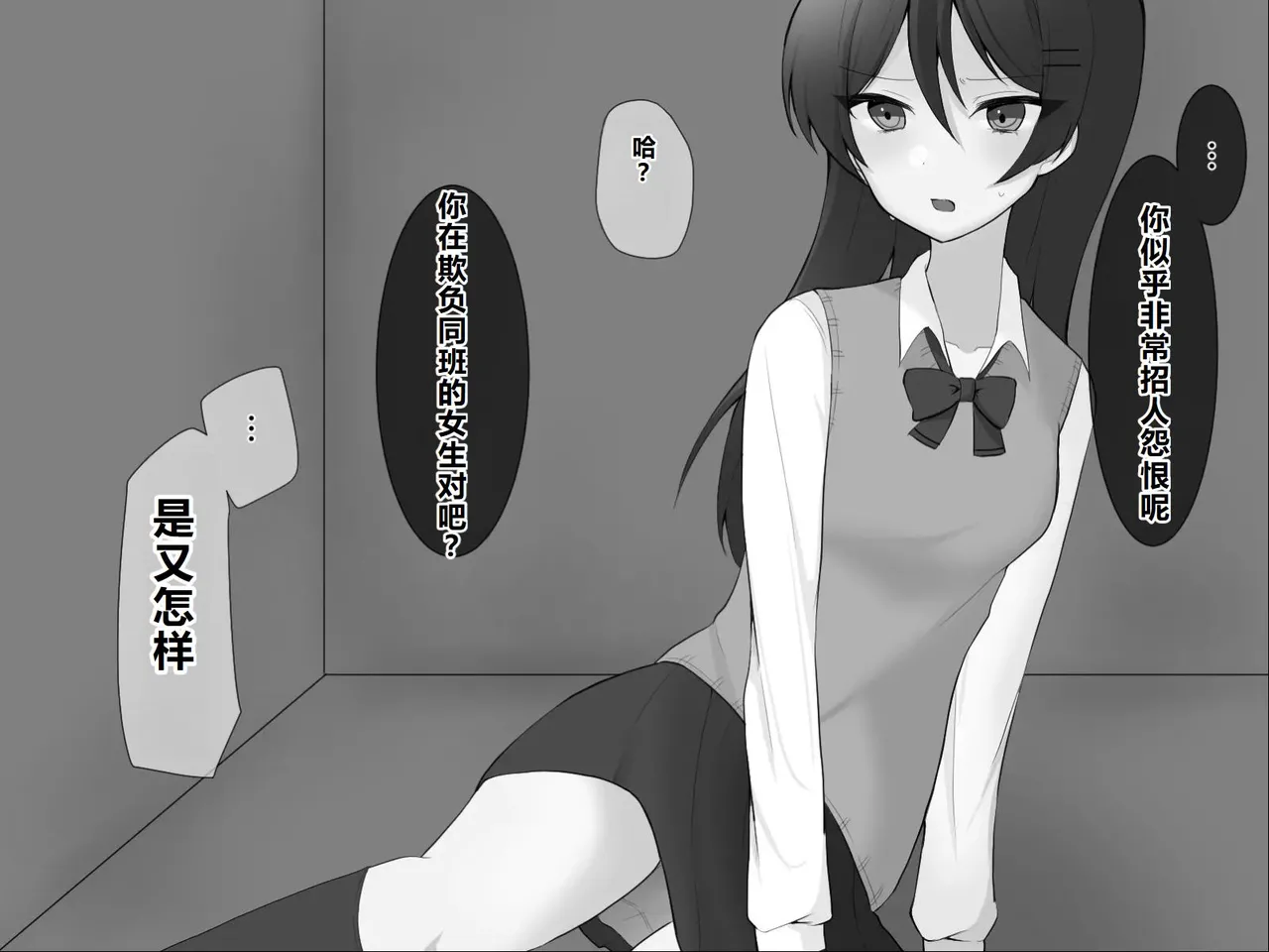 Hansha suru made derarenai heya ~Tenshu de oshioki! Kuri seme chikubi seme!~ page 8 full