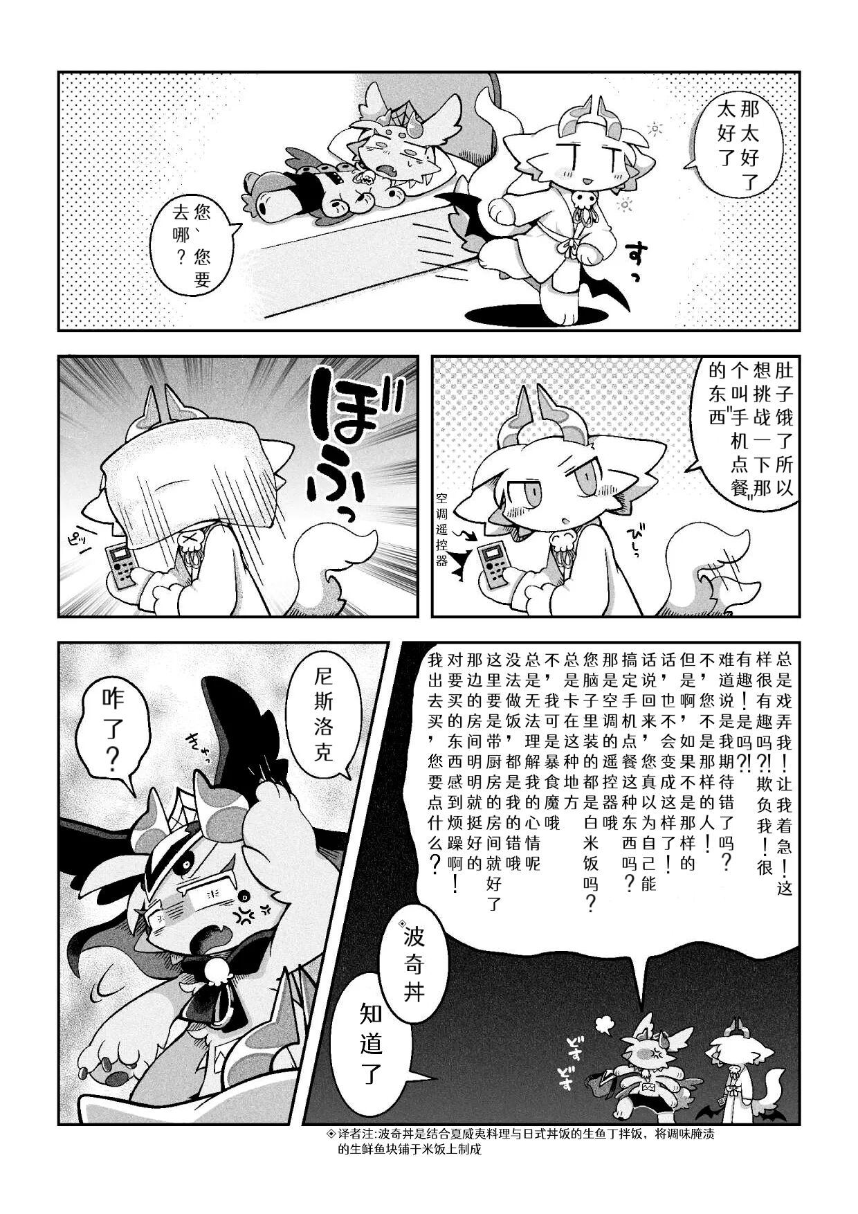 【アッダー个人汉化】（bayachao）再来一份！堕乐园（汉化重置版） page 10 full