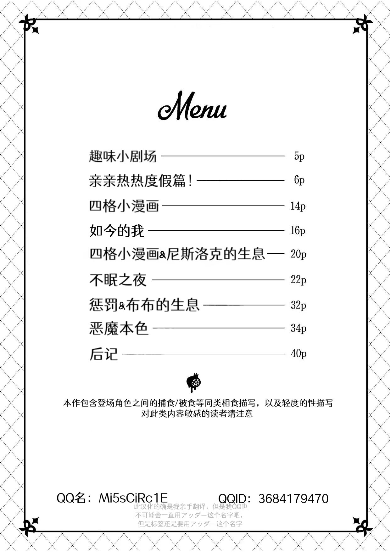 【アッダー个人汉化】（bayachao）再来一份！堕乐园（汉化重置版） page 3 full