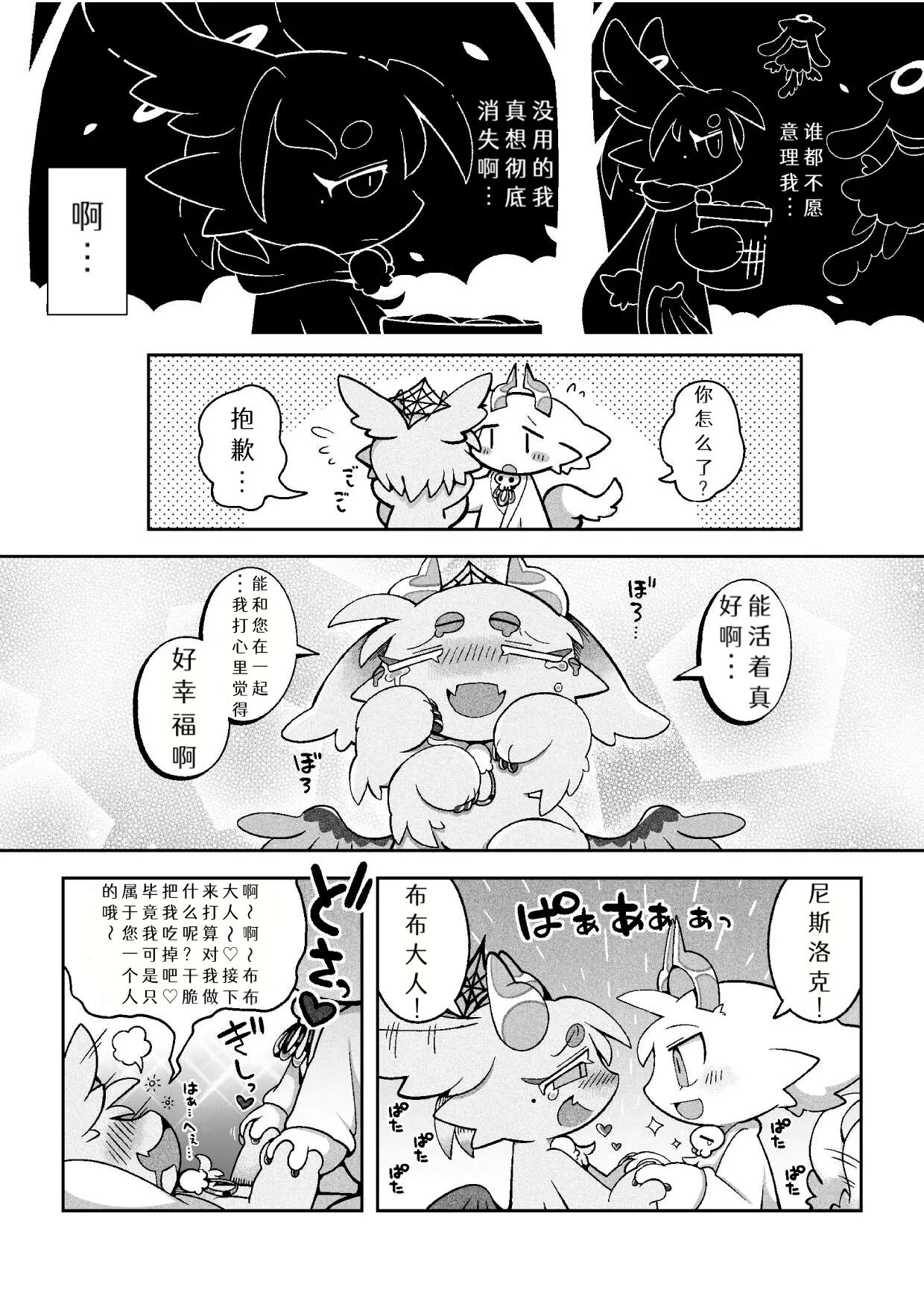 【アッダー个人汉化】（bayachao）再来一份！堕乐园（汉化重置版） page 9 full