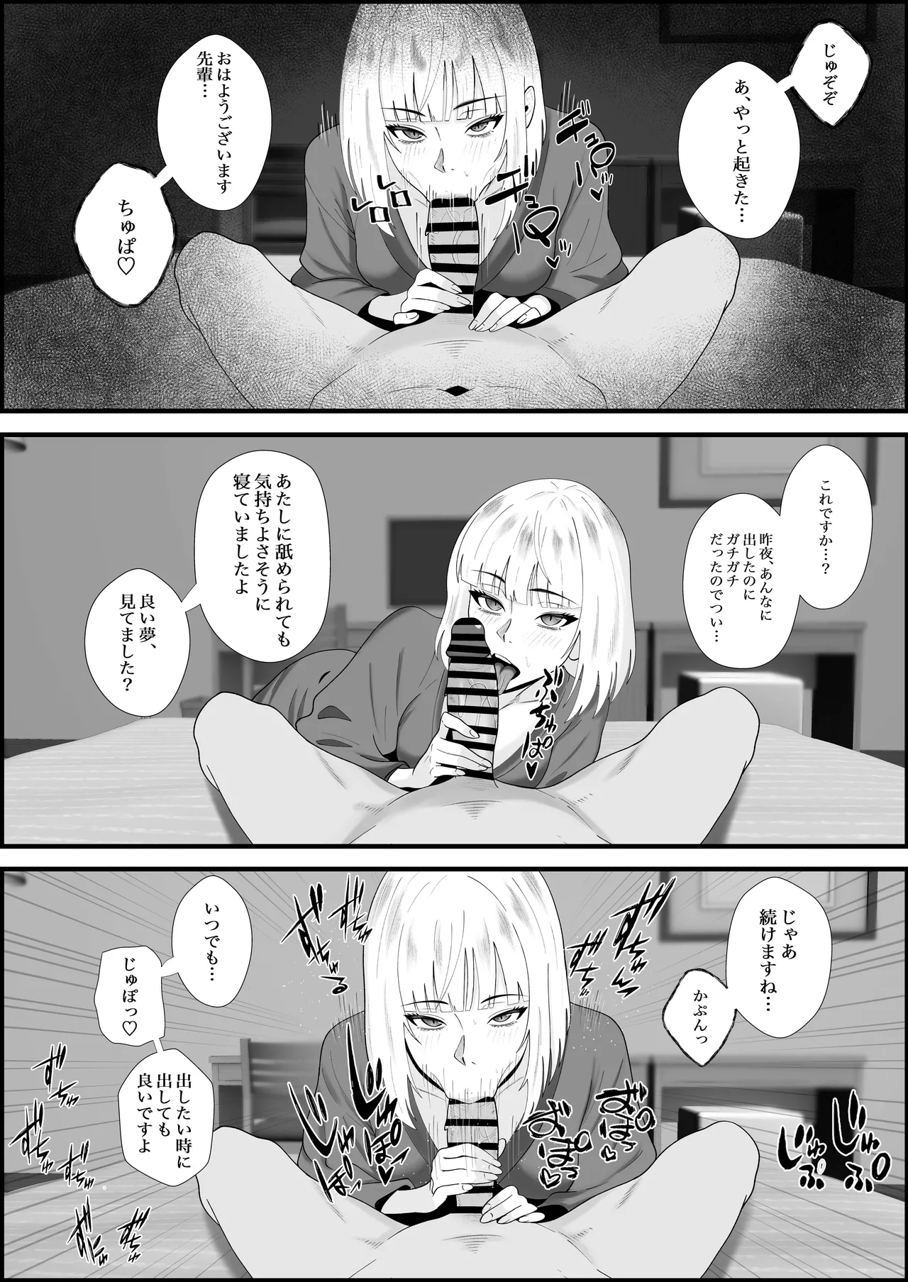 イキ顔観測 page 2 full