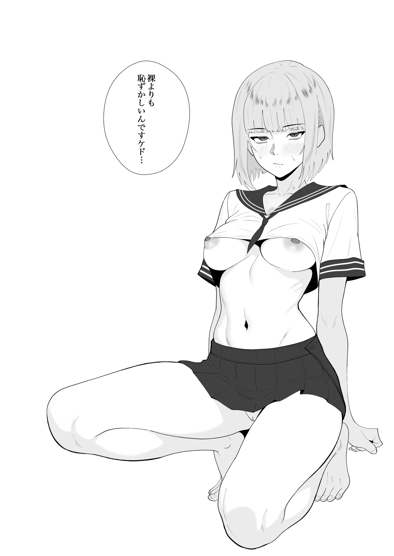 イキ顔観測 page 6 full