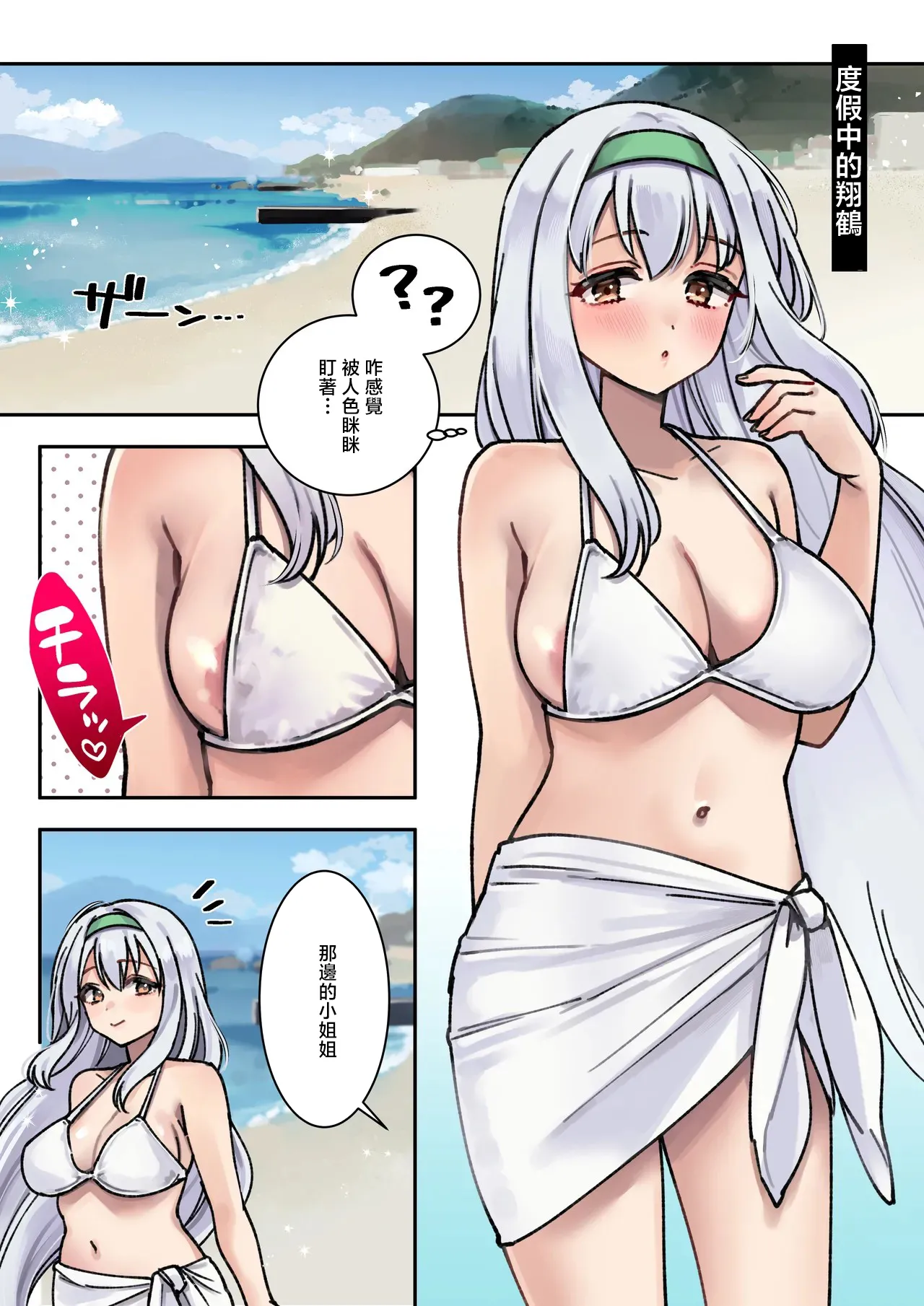 3260_三郎_艦娘_翔鶴のフルカラーまんが_艦隊これくしょん_艦これ_ page 2 full