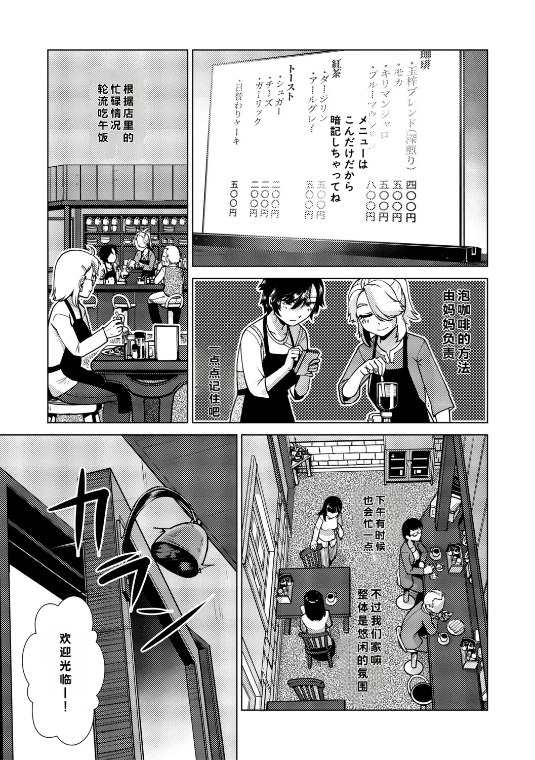 Futanari Musume wa Yarizakari page 8 full