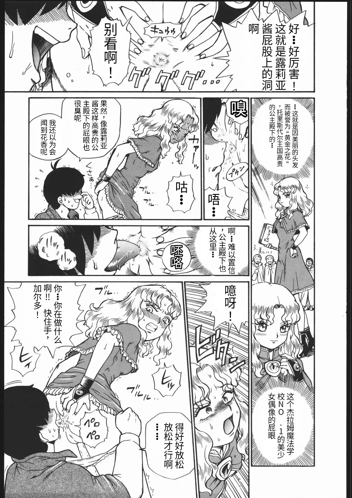 PRINCESS MAGAZINE NO.2 page 10 full