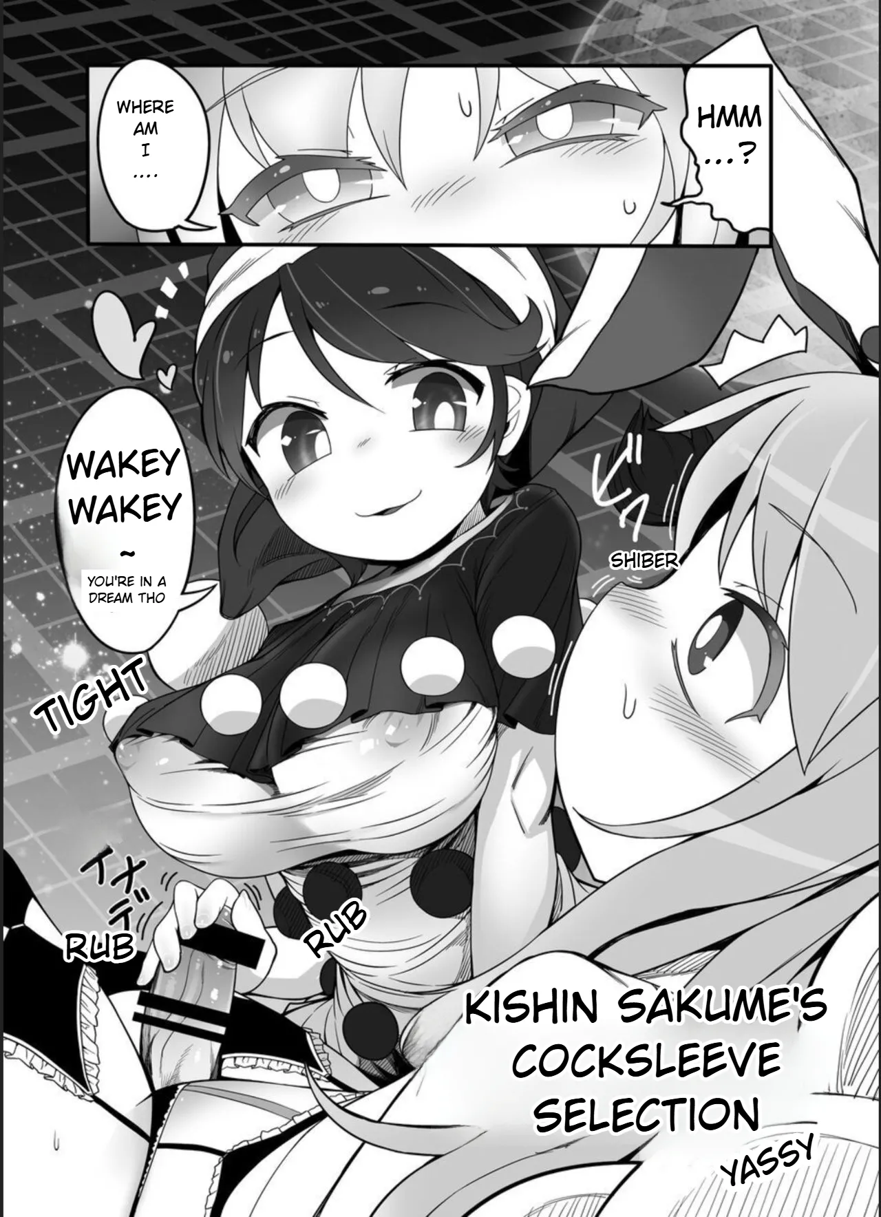 kishin megume's choice page 1 full