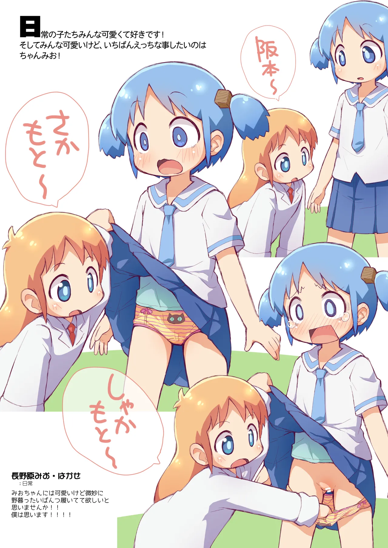Copy-shi Tsukuru yori Offset Insatsu shichae 2024 Natsu page 8 full