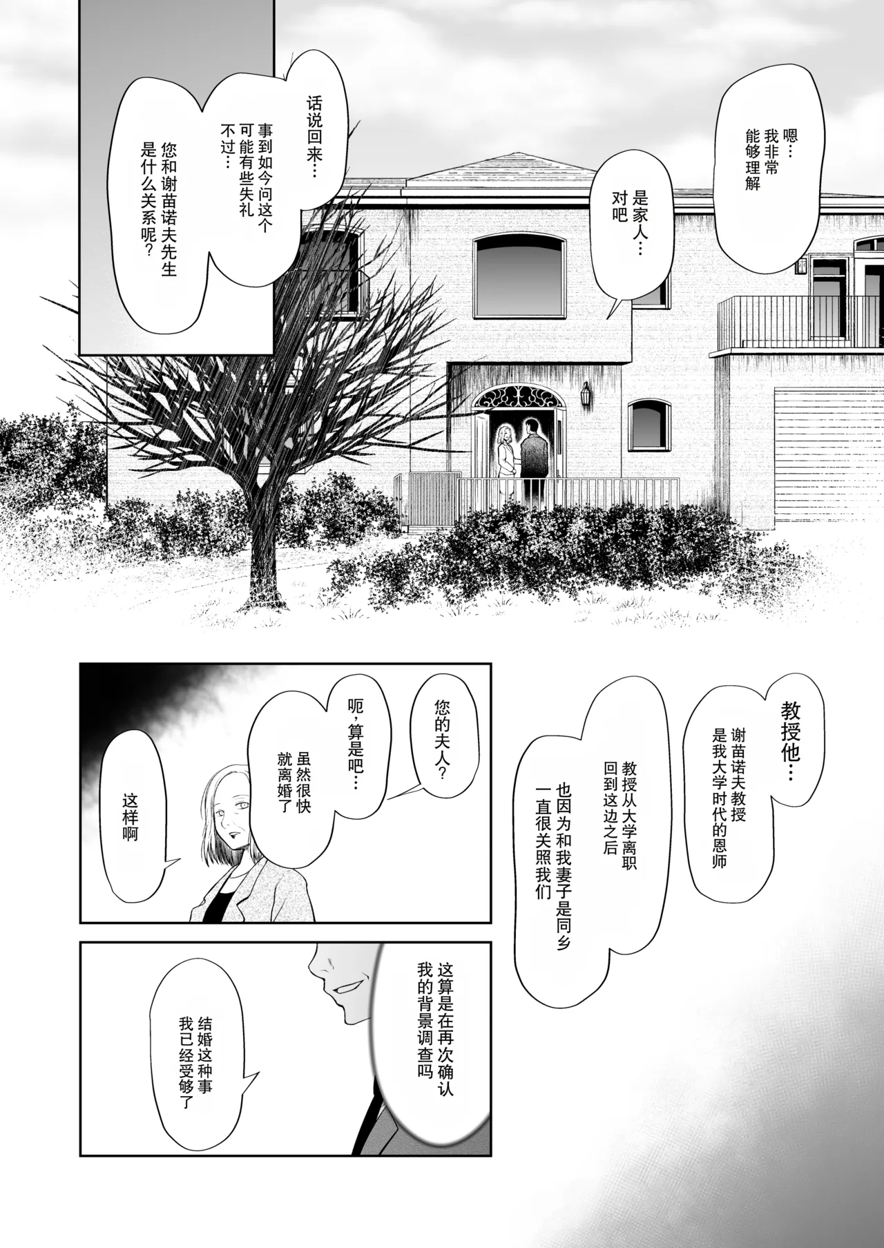 ペットショップの子猫 + 甘えん坊ないたずら子猫 page 5 full