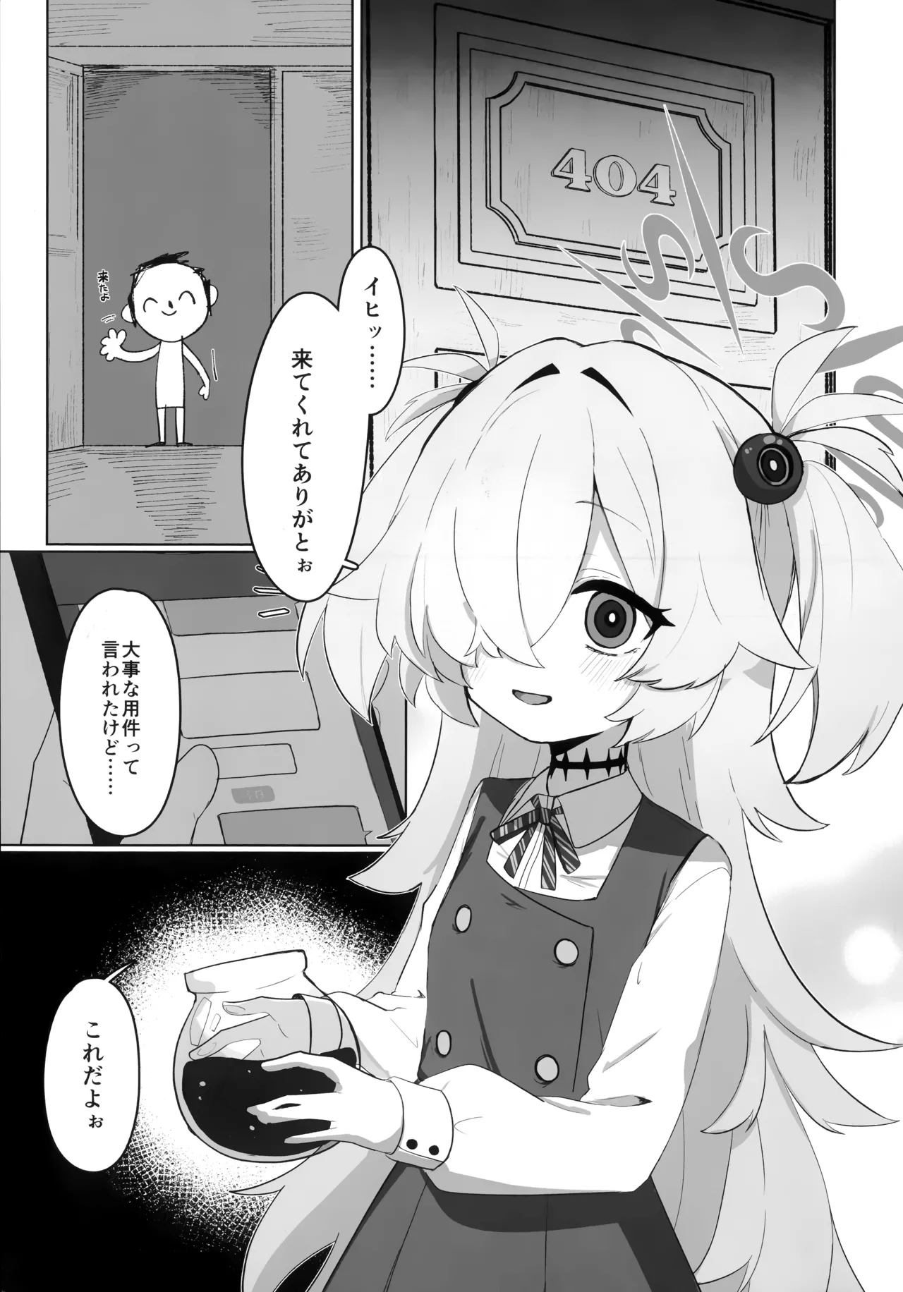 カノエ本 page 2 full