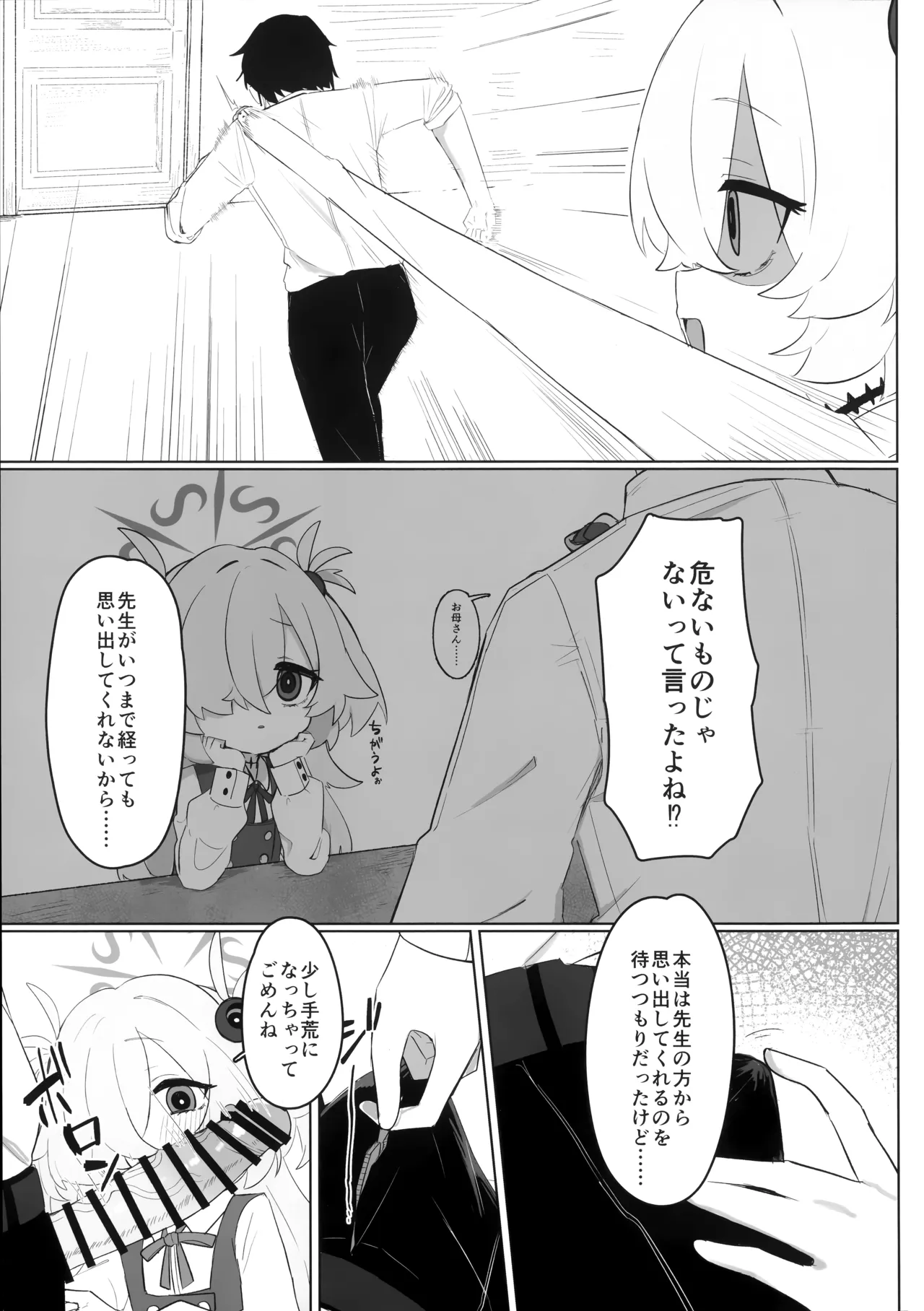 カノエ本 page 4 full