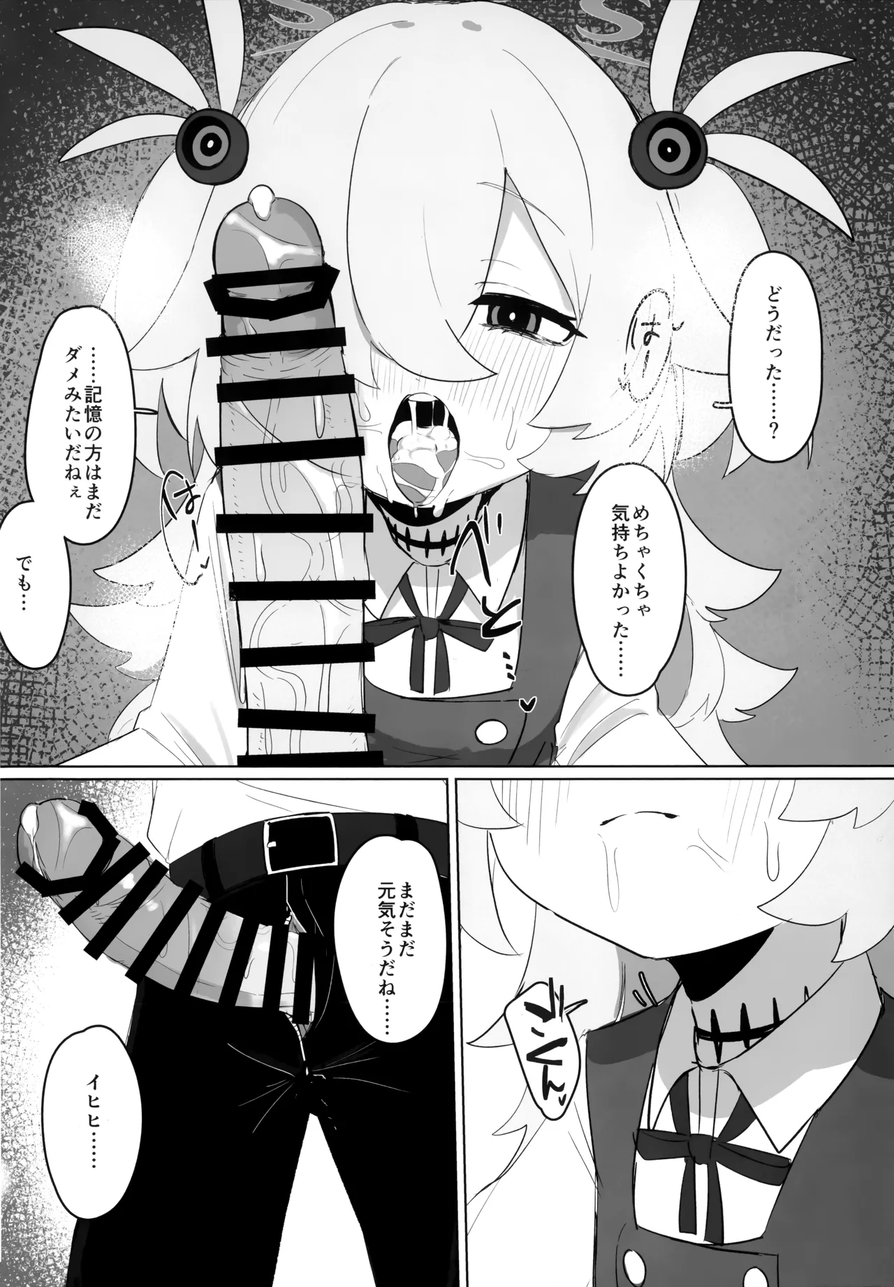 カノエ本 page 9 full