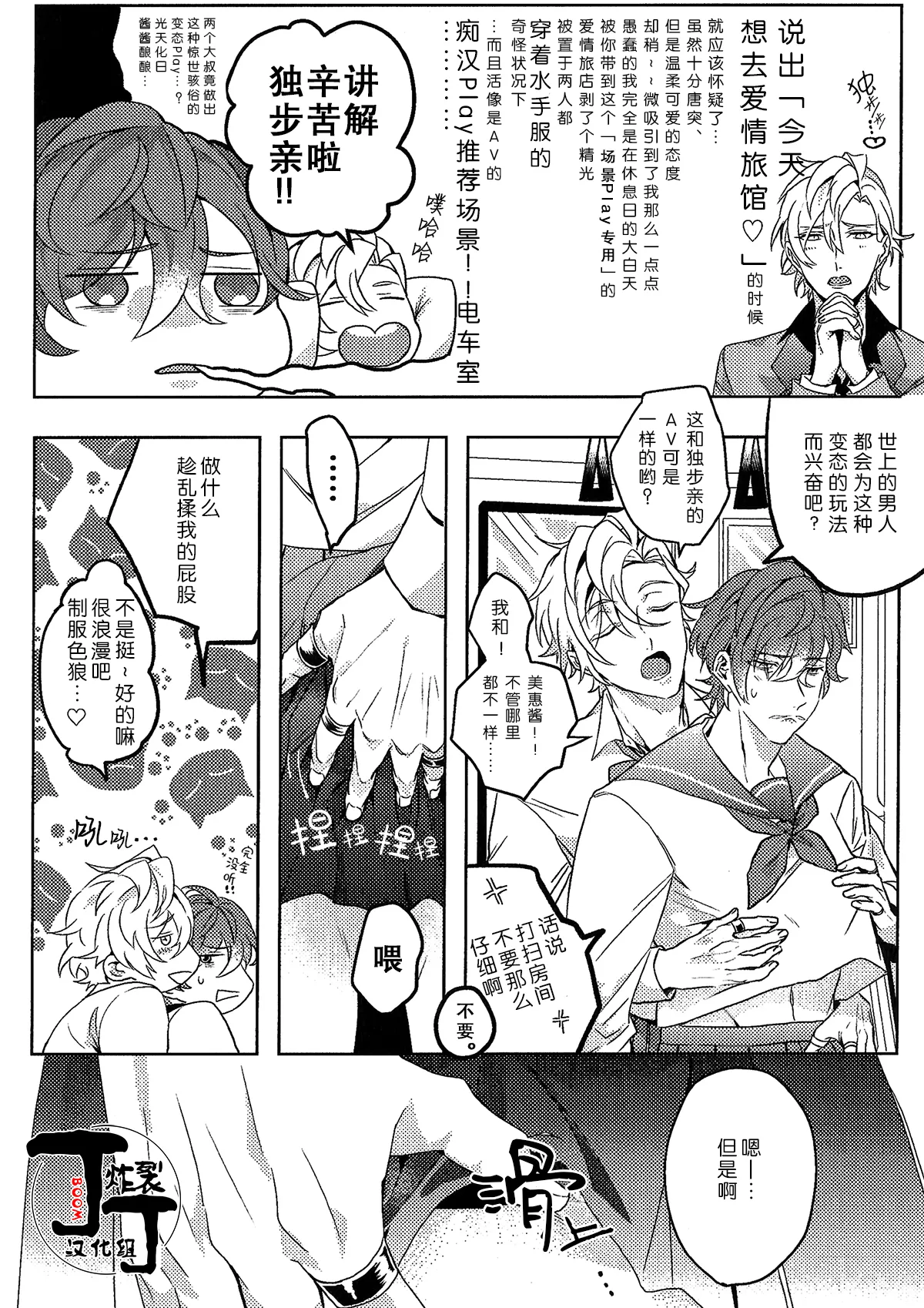 Challenge Again page 4 full