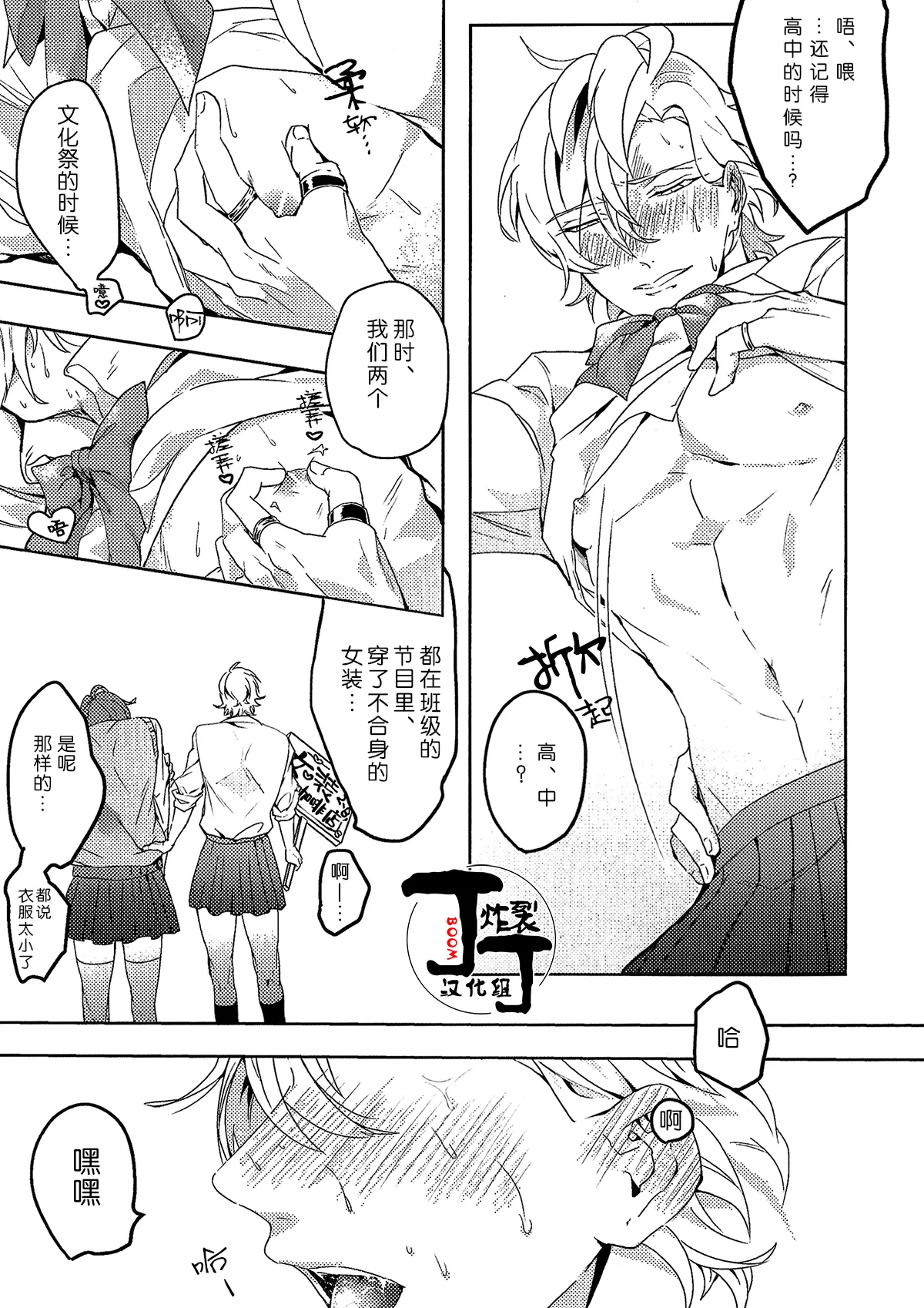 Challenge Again page 7 full
