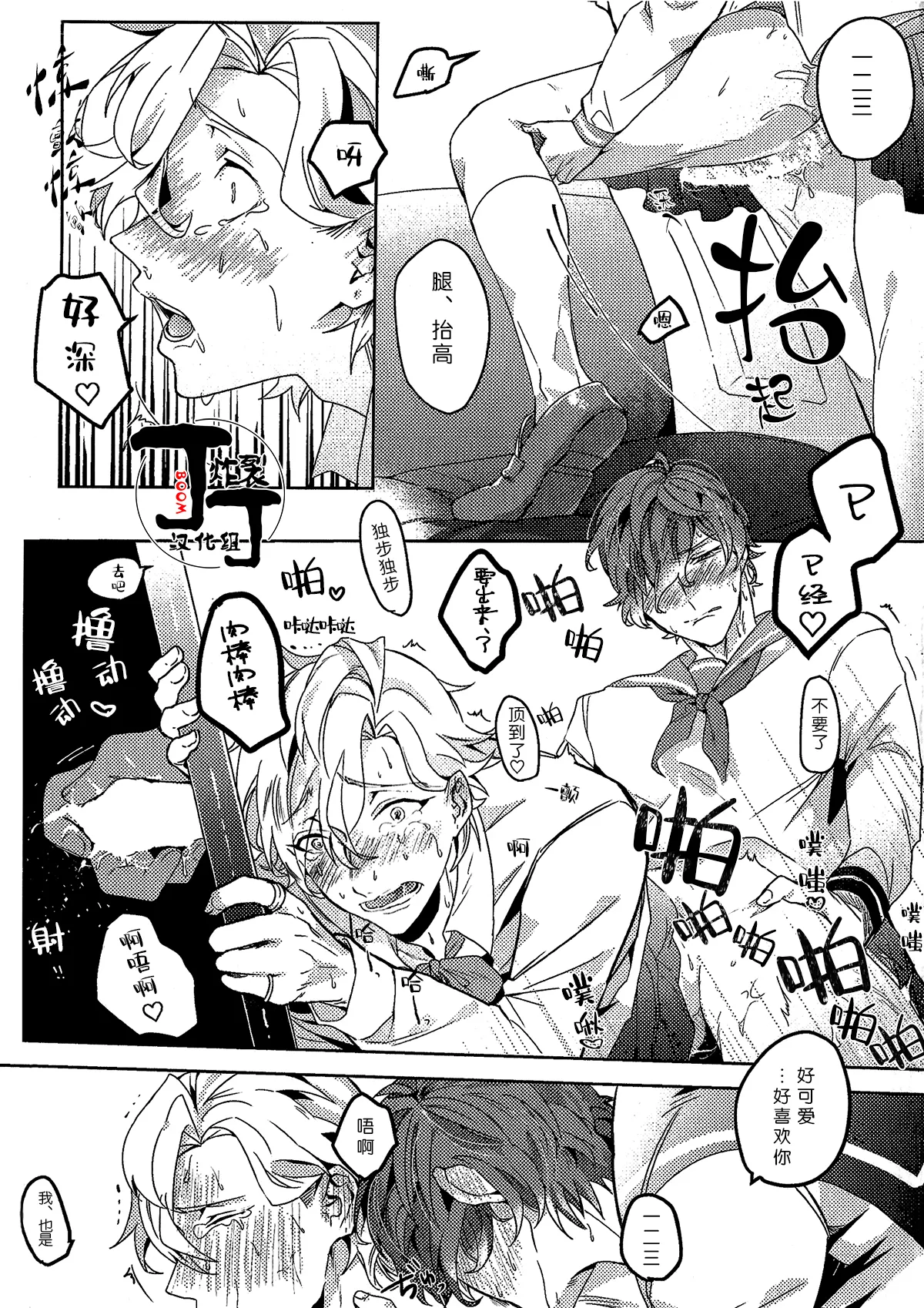 Challenge Again page 9 full
