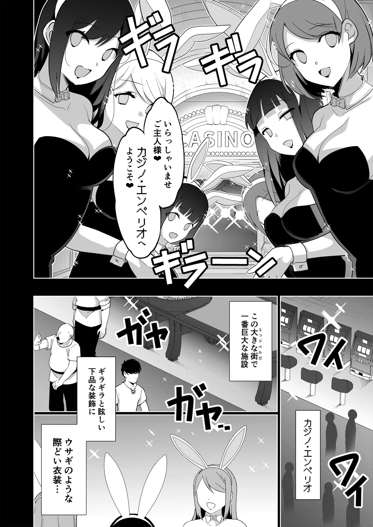 Elf ni Inmon o Tsukeru Hon LEVEL：5~8 Soushuuhen page 8 full