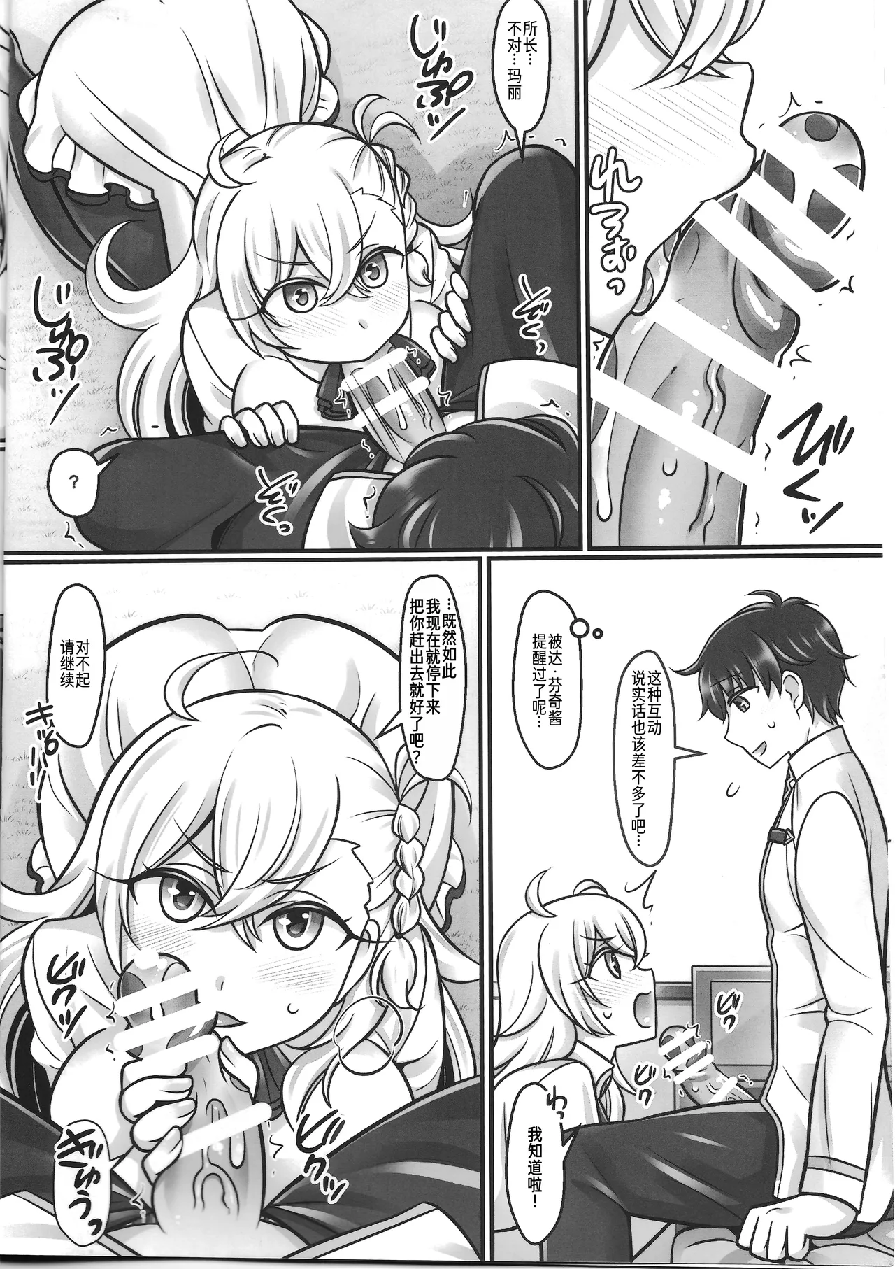 Mari Love page 3 full