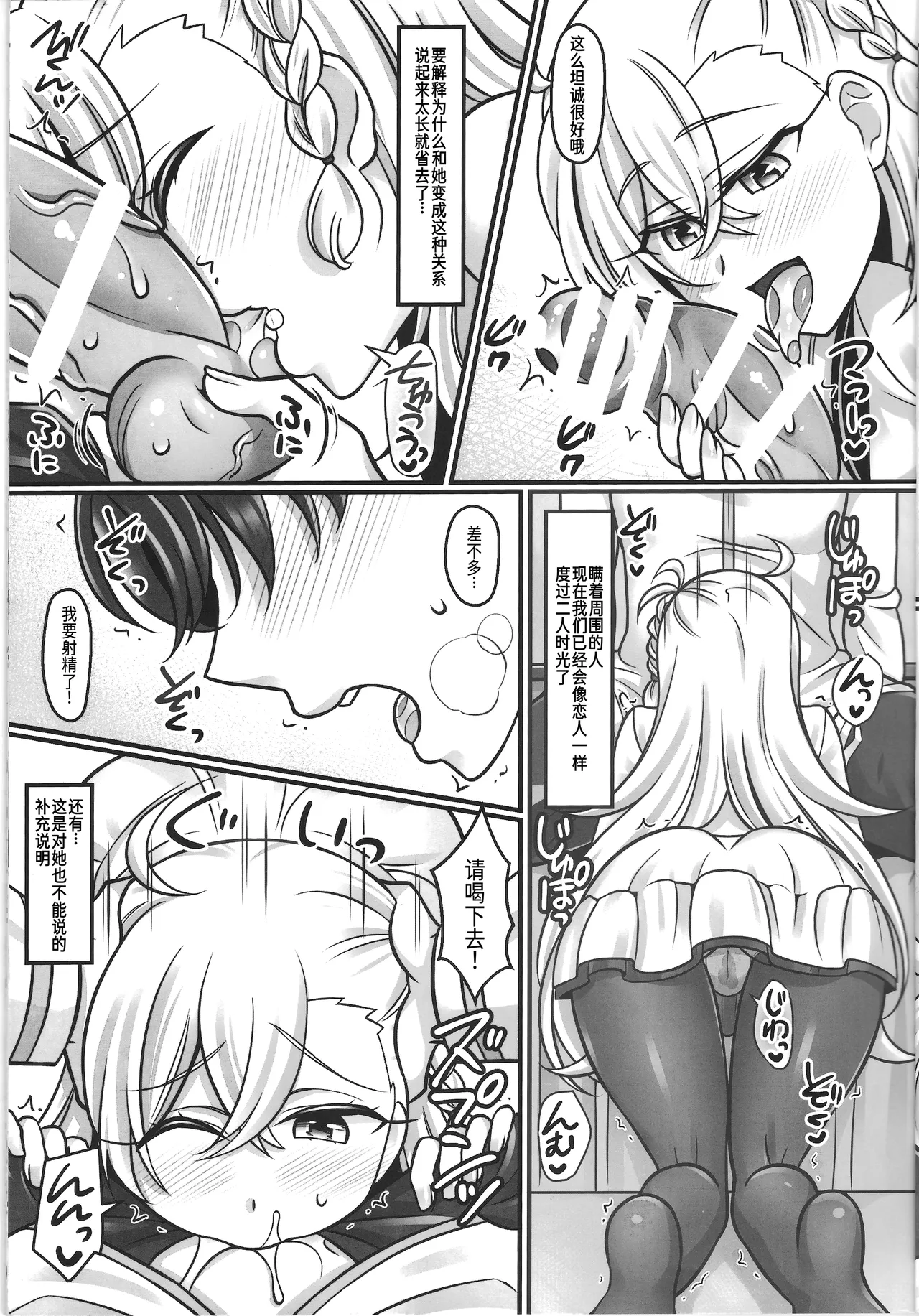 Mari Love page 4 full