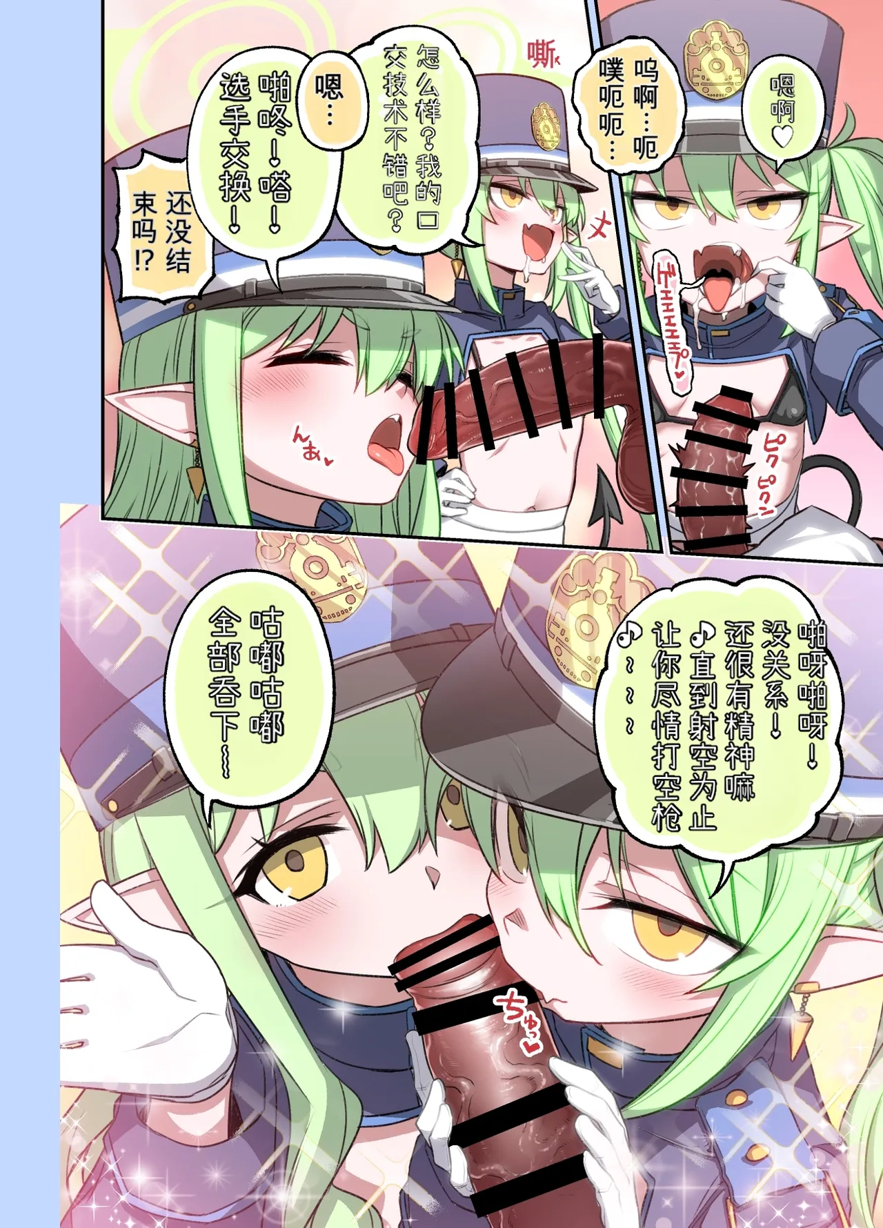 2026-07-07-【XfreeVersion】咻啪小鬼的口交活动 X无料分享&油猫AI汉化 page 6 full
