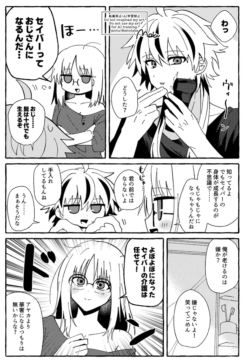 Richaaya2 page 2 full