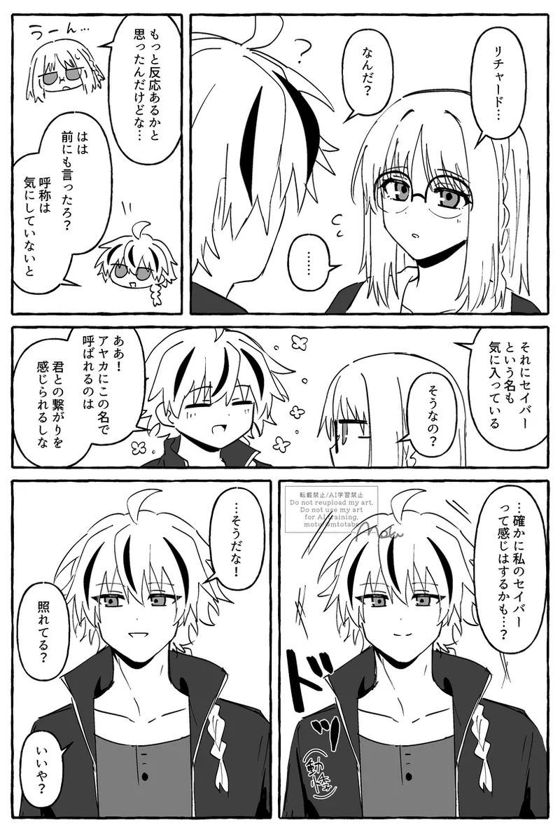 Richaaya2 page 7 full