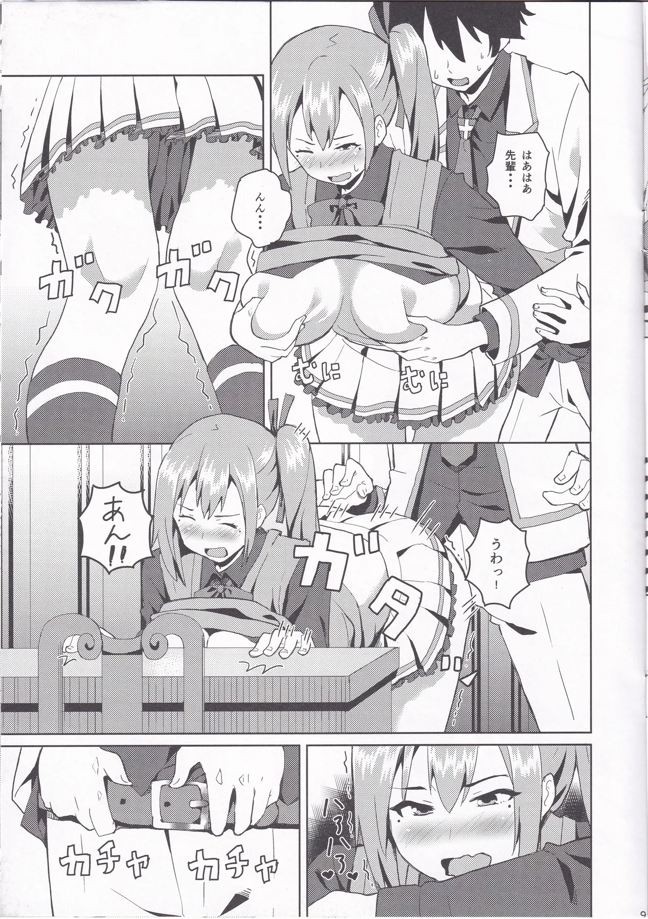 Mai-senpai no Oppai wo Momitai page 8 full