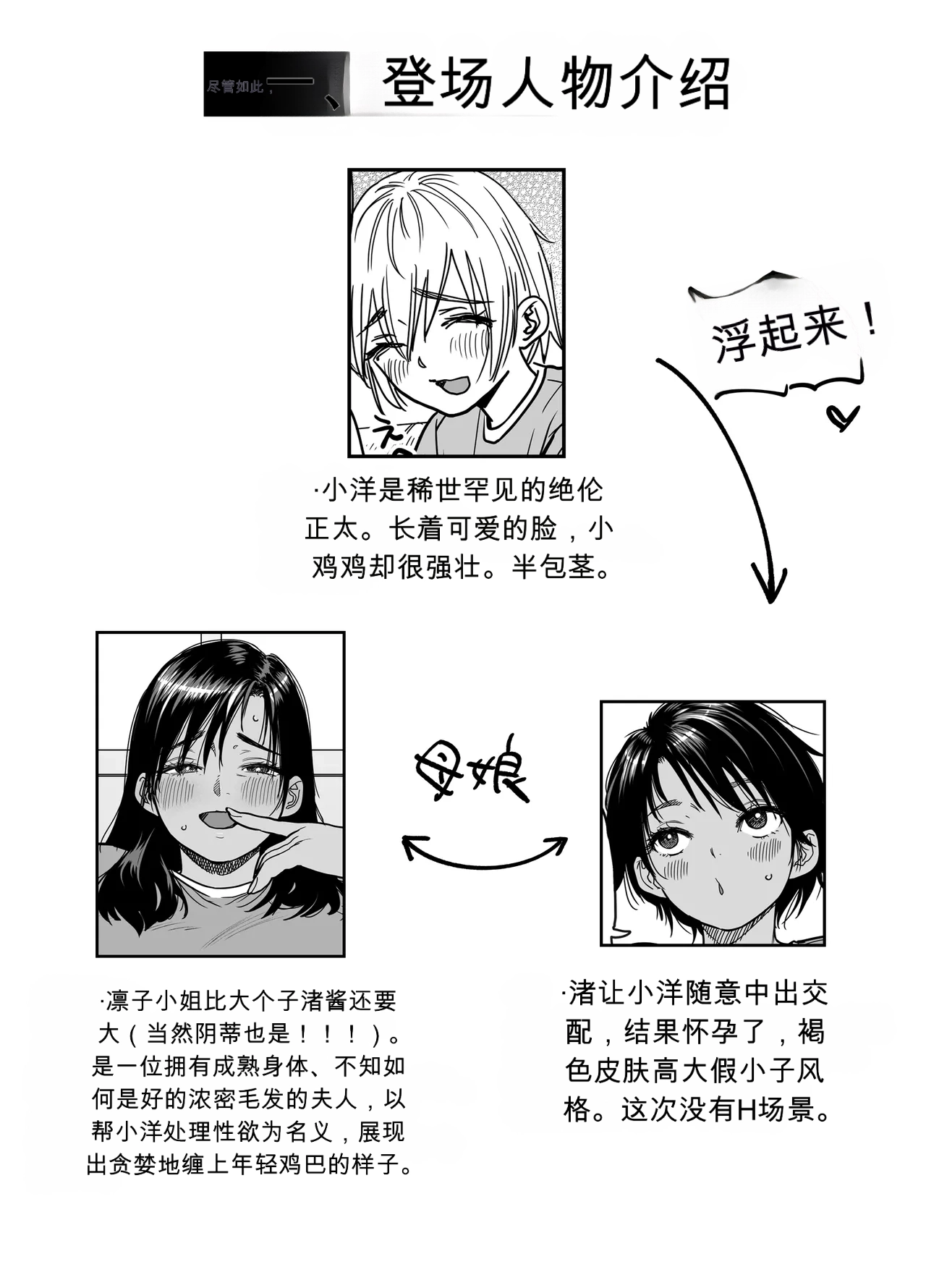 Tall, Tanned, Tomboyish! Nagisa-chan 3 — Since Pregnant Nagisa-chan Can't Do It, Nagisa's Hairy Mama Takes Care of the Sexual Relief: Sex Edition page 2 full