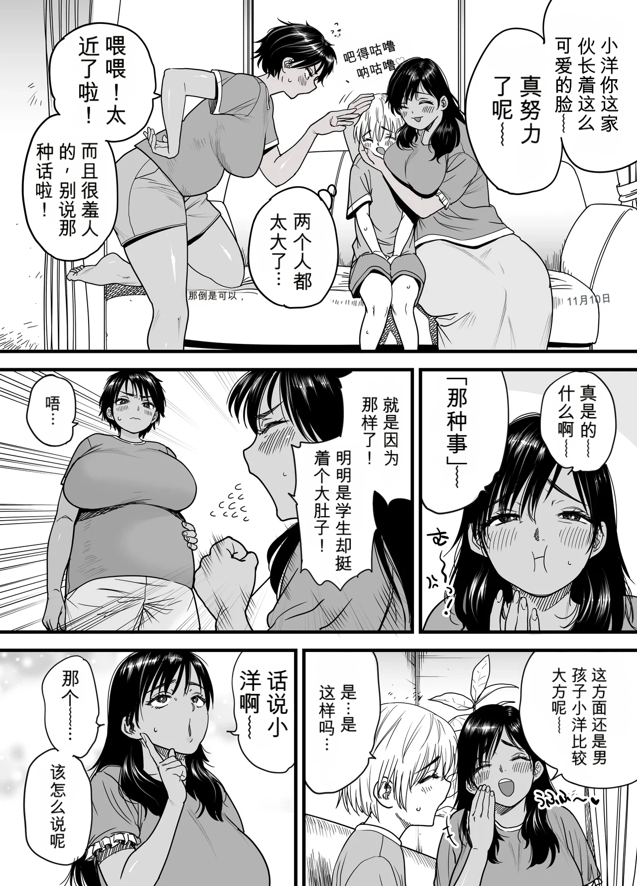 Tall, Tanned, Tomboyish! Nagisa-chan 3 — Since Pregnant Nagisa-chan Can't Do It, Nagisa's Hairy Mama Takes Care of the Sexual Relief: Sex Edition page 4 full