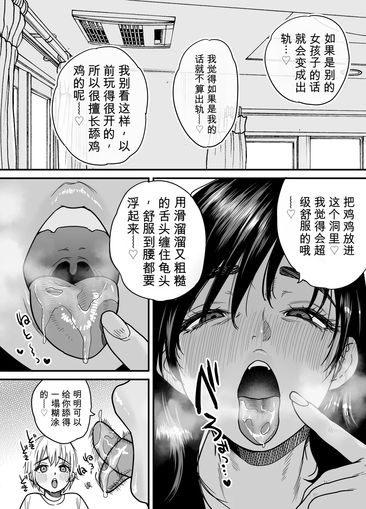 Tall, Tanned, Tomboyish! Nagisa-chan 3 — Since Pregnant Nagisa-chan Can't Do It, Nagisa's Hairy Mama Takes Care of the Sexual Relief: Sex Edition page 8 full