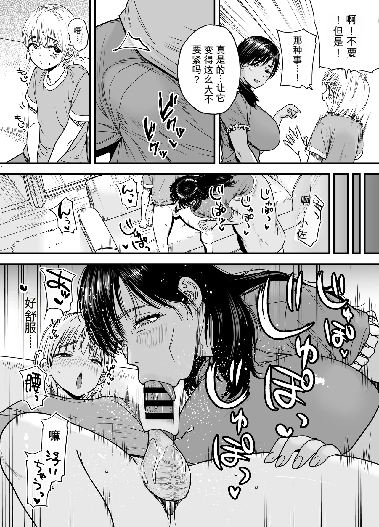 Tall, Tanned, Tomboyish! Nagisa-chan 3 — Since Pregnant Nagisa-chan Can't Do It, Nagisa's Hairy Mama Takes Care of the Sexual Relief: Sex Edition page 9 full