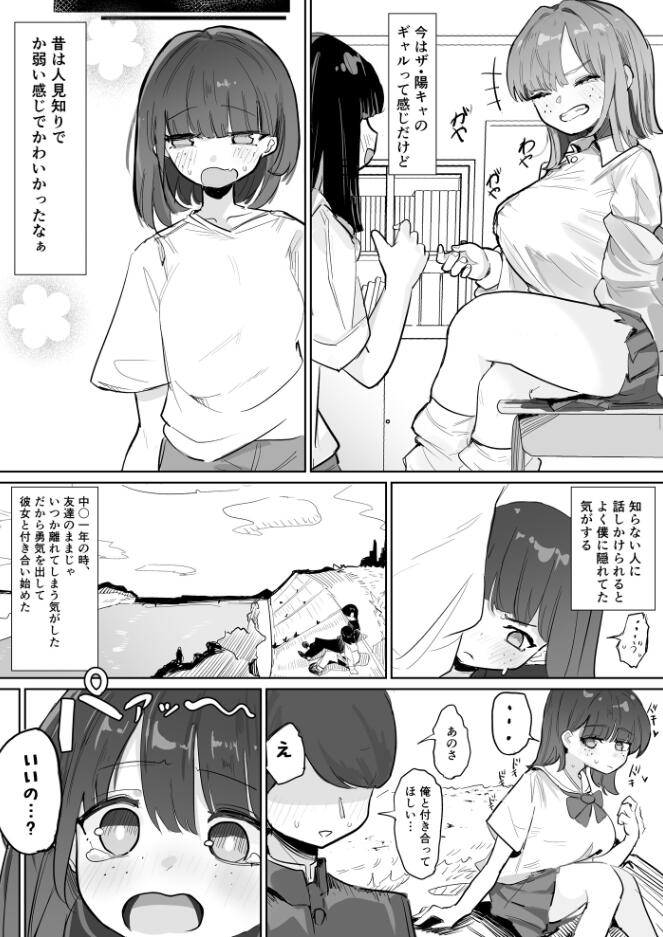 〜性教育NTR〜ギャル幼馴染彼女、先輩の濃厚性指導でまんこ脳に堕ちる page 3 full