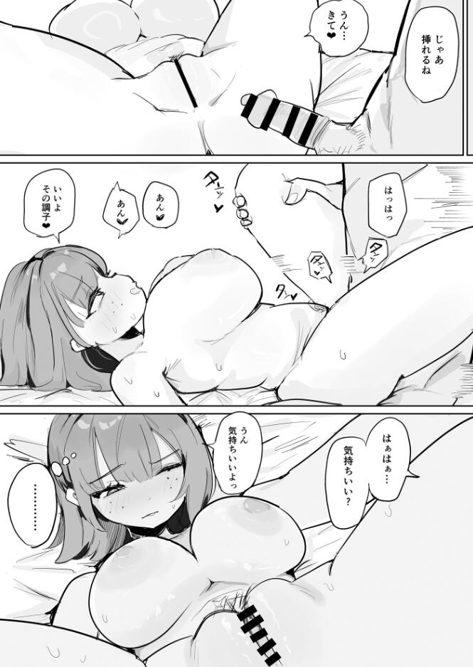 〜性教育NTR〜ギャル幼馴染彼女、先輩の濃厚性指導でまんこ脳に堕ちる page 6 full
