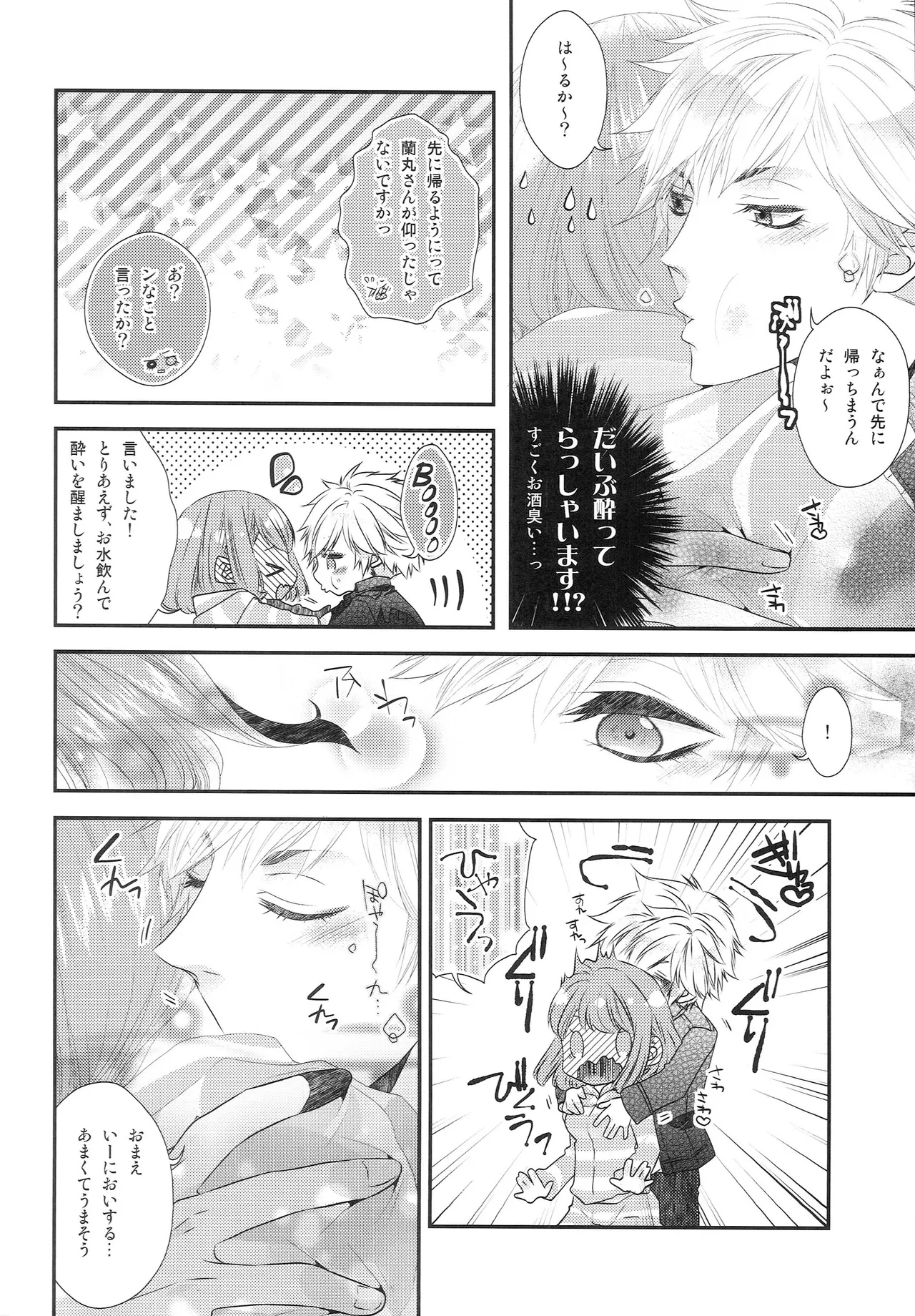 Yoidore Blues page 5 full