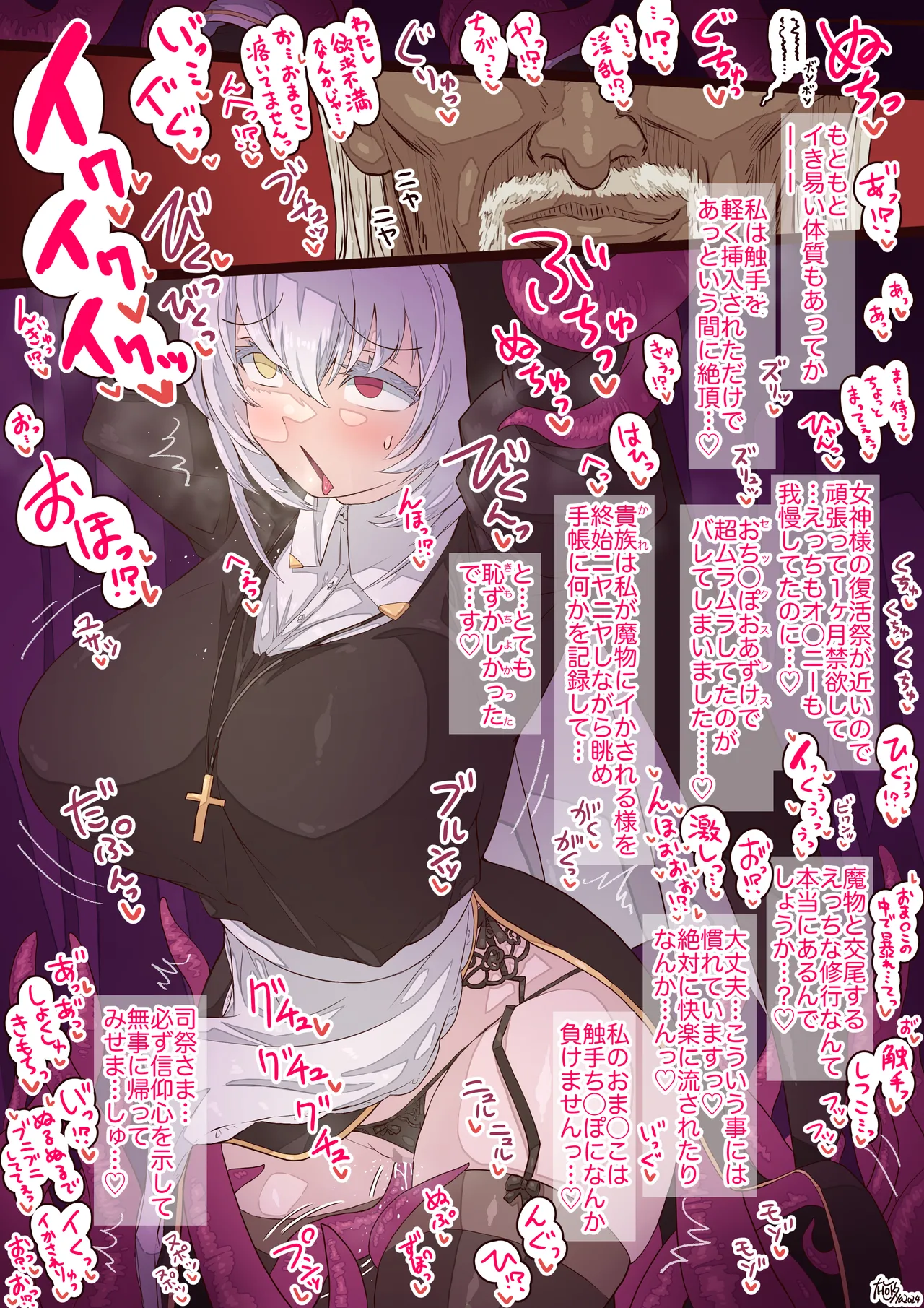 Sister Alicia's Secret Tentacle Training page 10 full