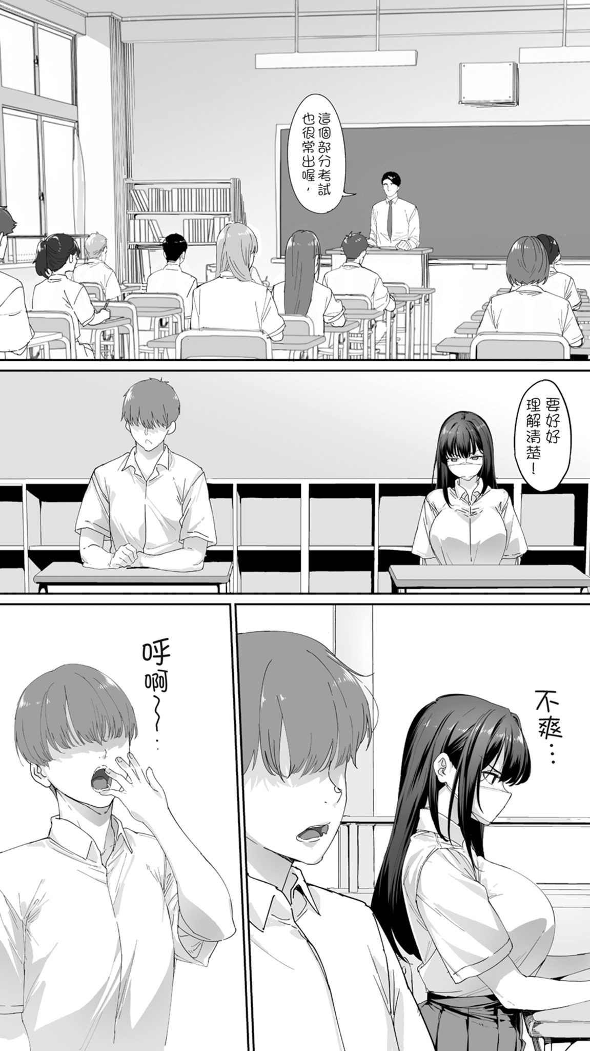 Okoranaide Hoshikawa-san 3 page 10 full
