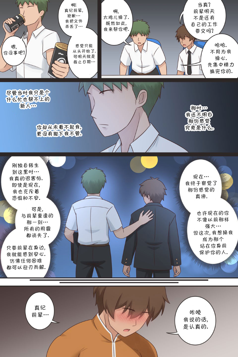 TS Isekai Ch.2 | TS异世界: TS了又如何，照样在异世界开后宫！ 第二章 page 7 full