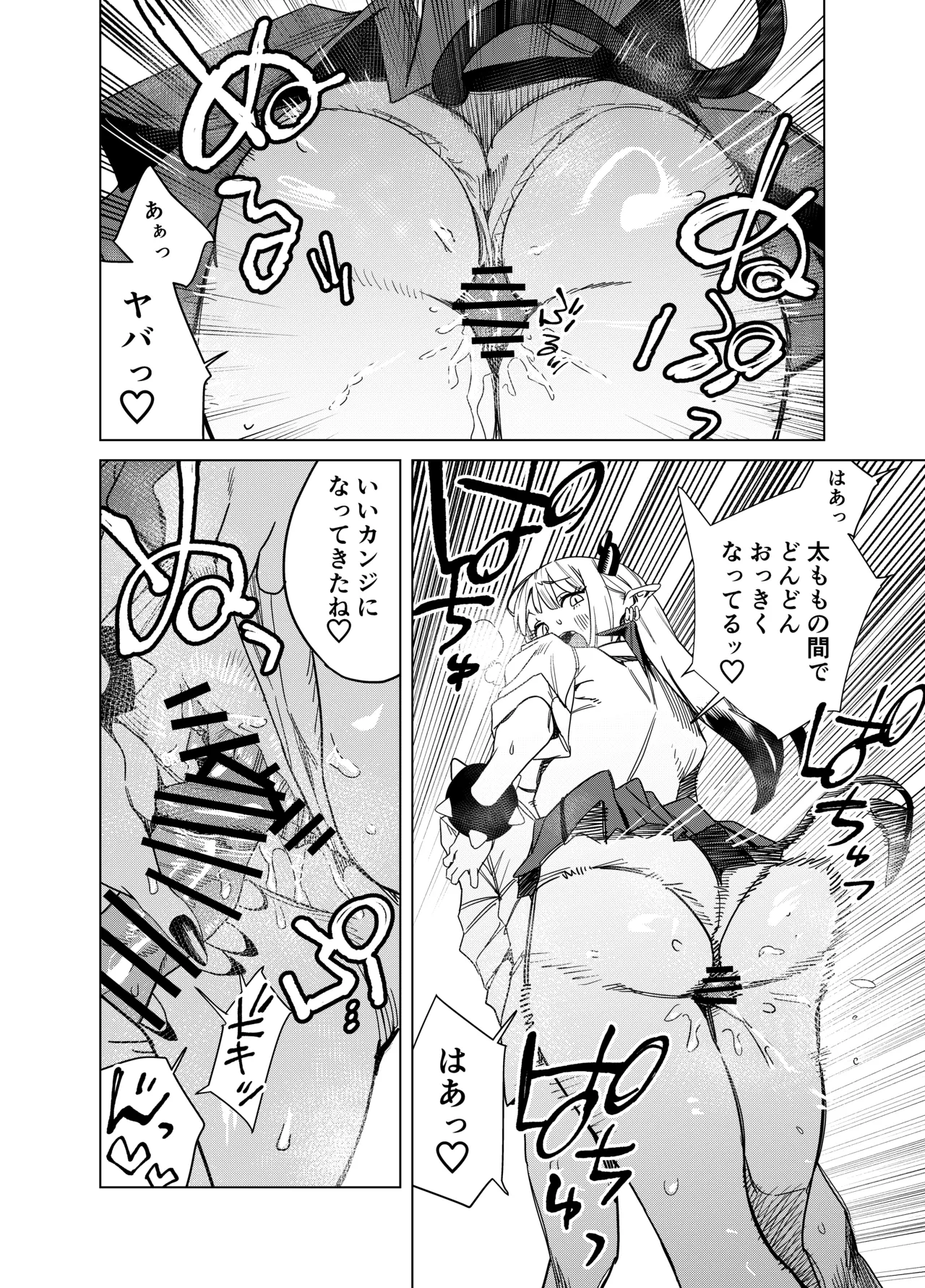 転校してきたギャルサキュバスのごちそうは僕1人！？2 page 7 full