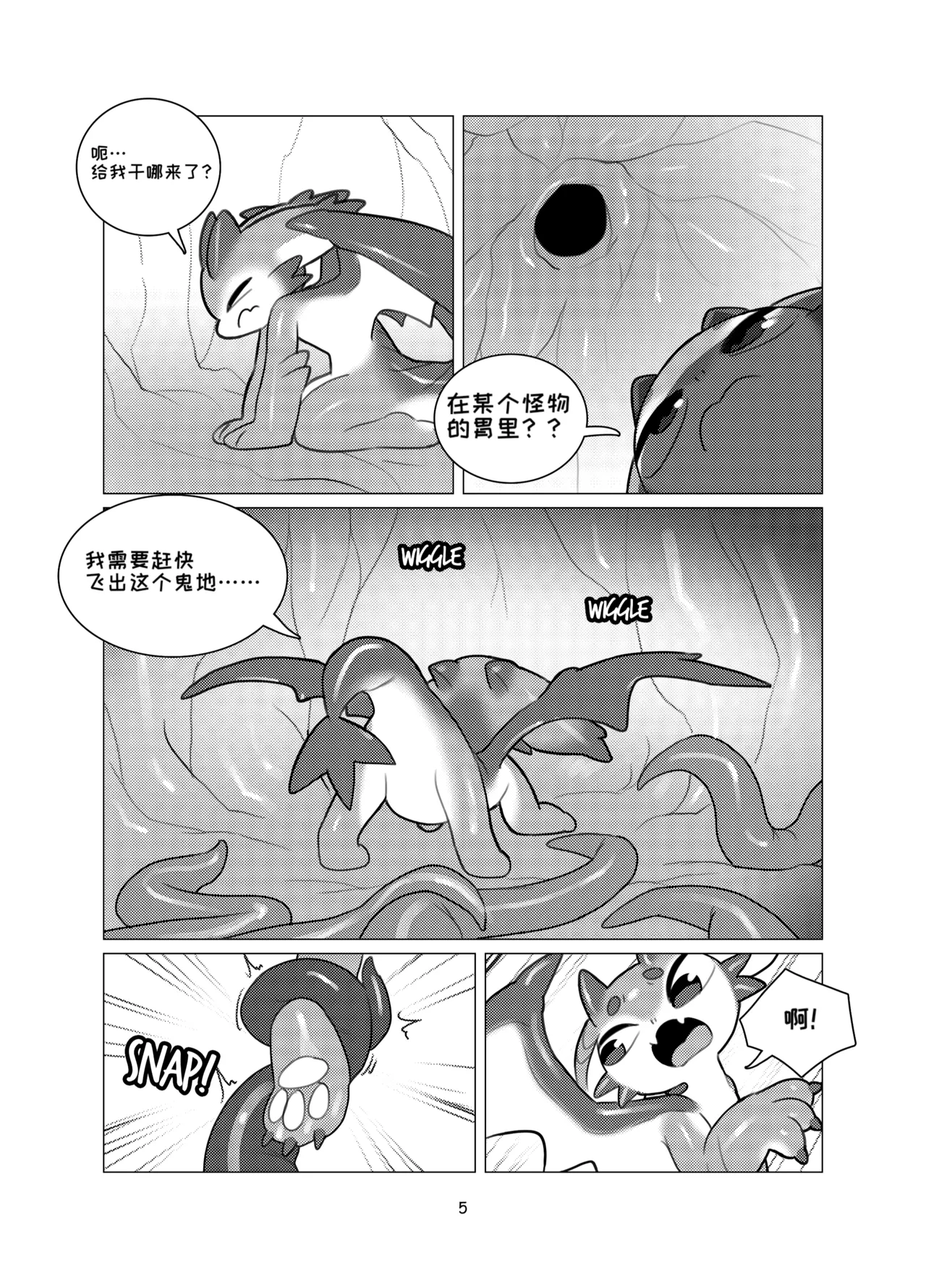 spawning-pool 触手池 page 5 full