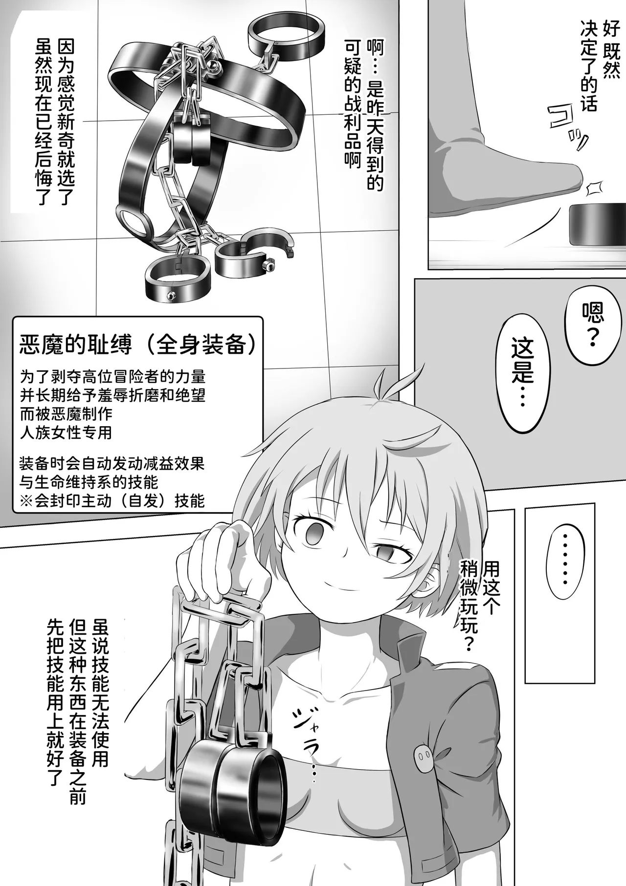 SSS kyū suterususukiru mochi shi-fu chan sukiruchū ni jibaku shite owaru page 5 full
