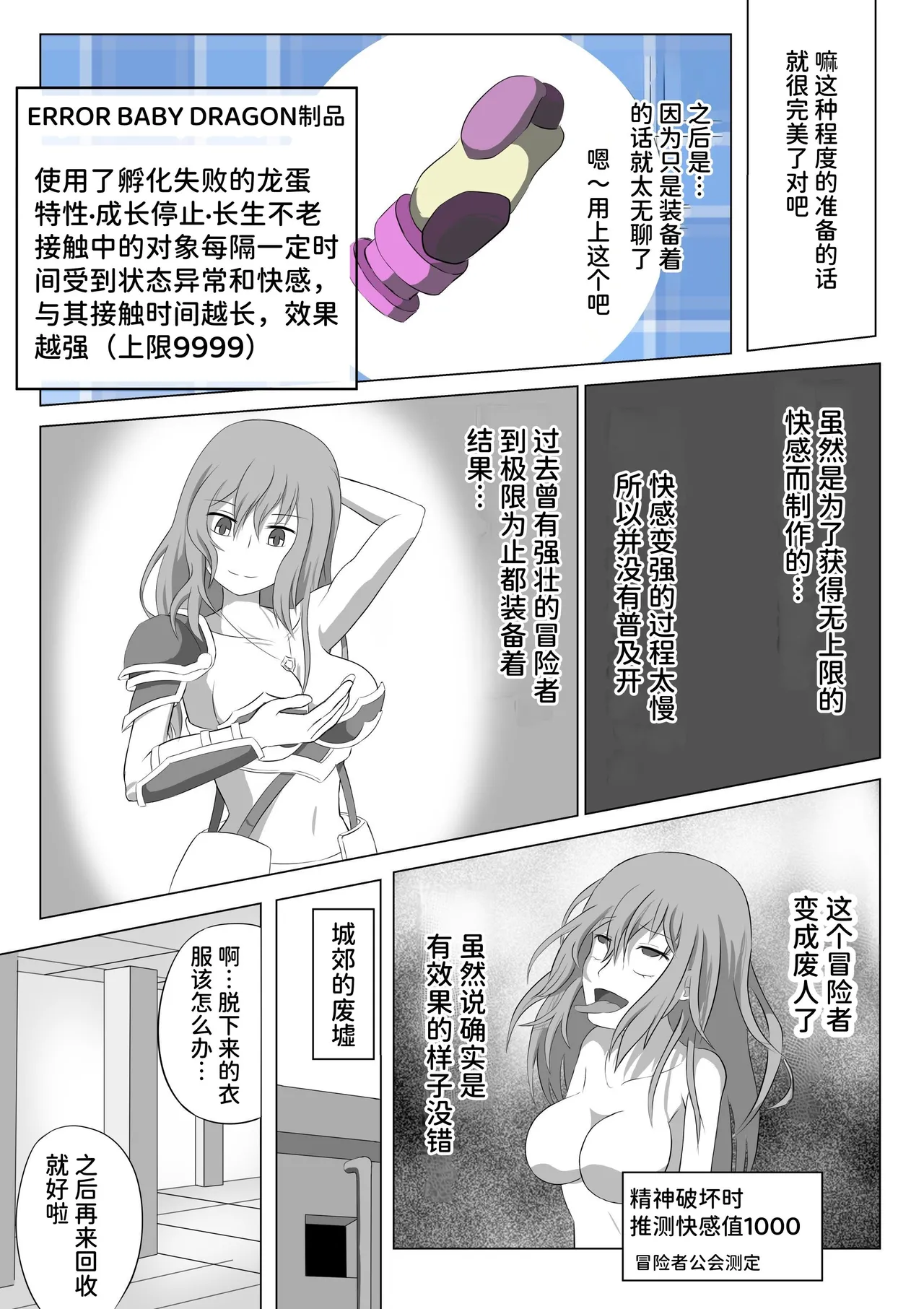 SSS kyū suterususukiru mochi shi-fu chan sukiruchū ni jibaku shite owaru page 8 full