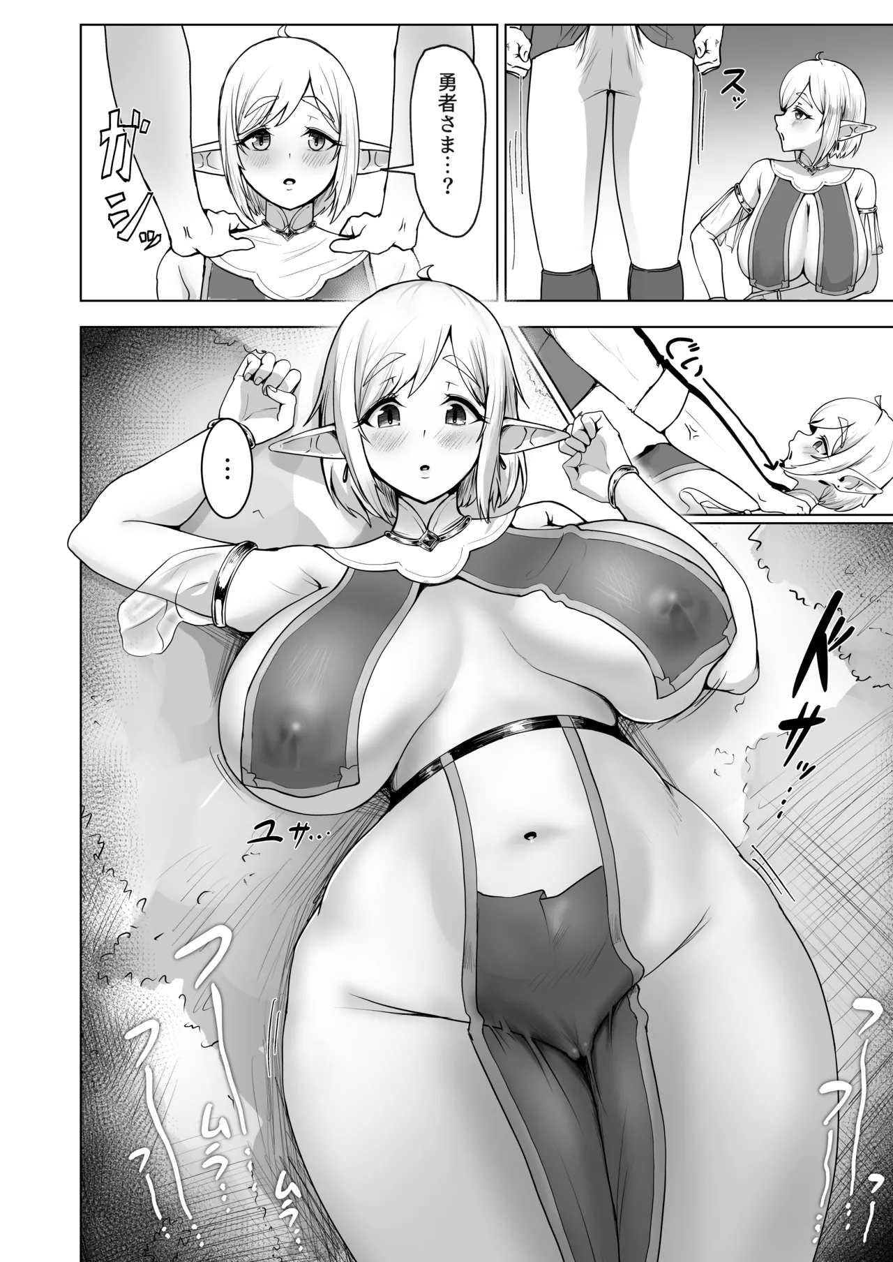 Deka-jiri Elf ga Ero Sugiru~! page 5 full