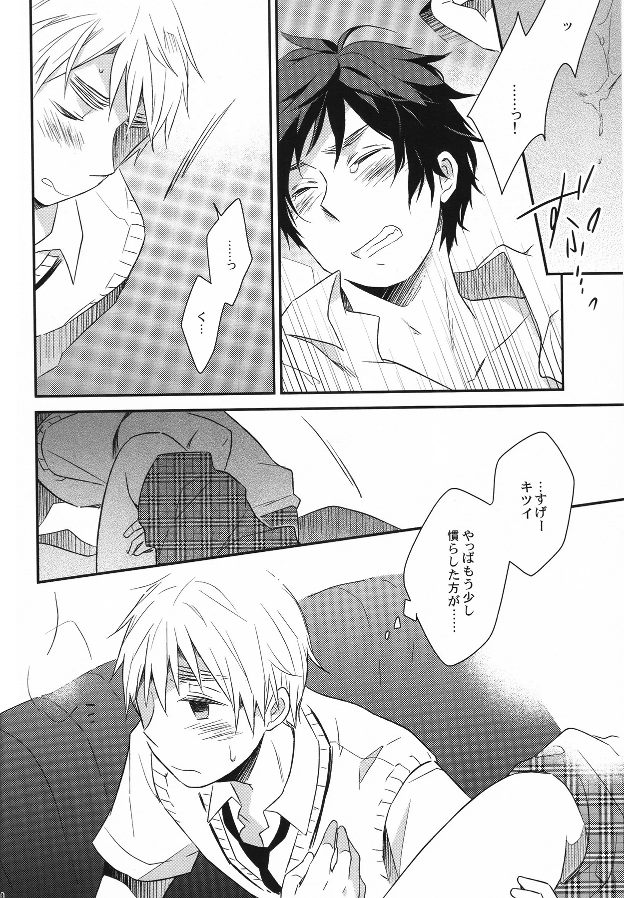 Coming Out Countdown page 9 full