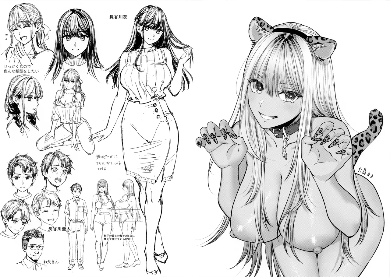 年上限定 メロンブックス購入特典描き下ろし4Pリーフレット page 3 full