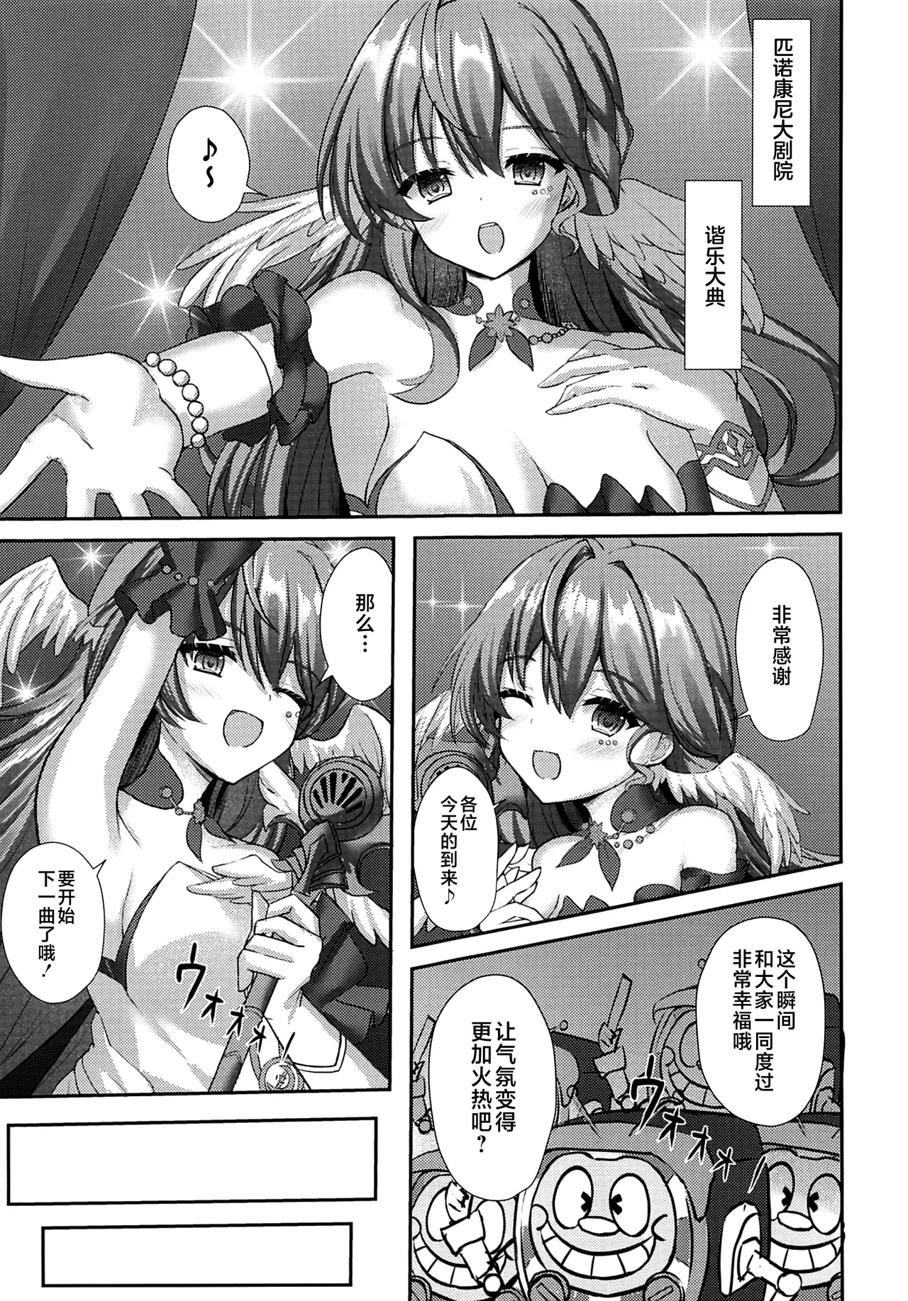 パイズリスターレイル page 2 full