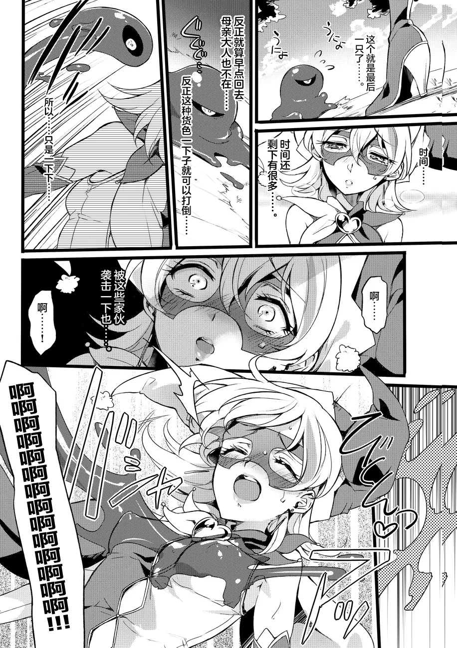 Douke No Kishi Lala Wisteria File: 10 page 10 full