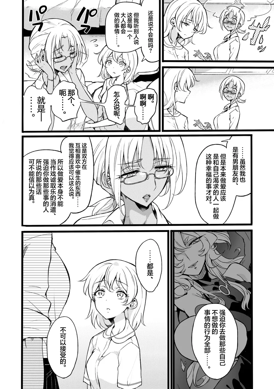 Douke No Kishi Lala Wisteria File: 10 page 4 full