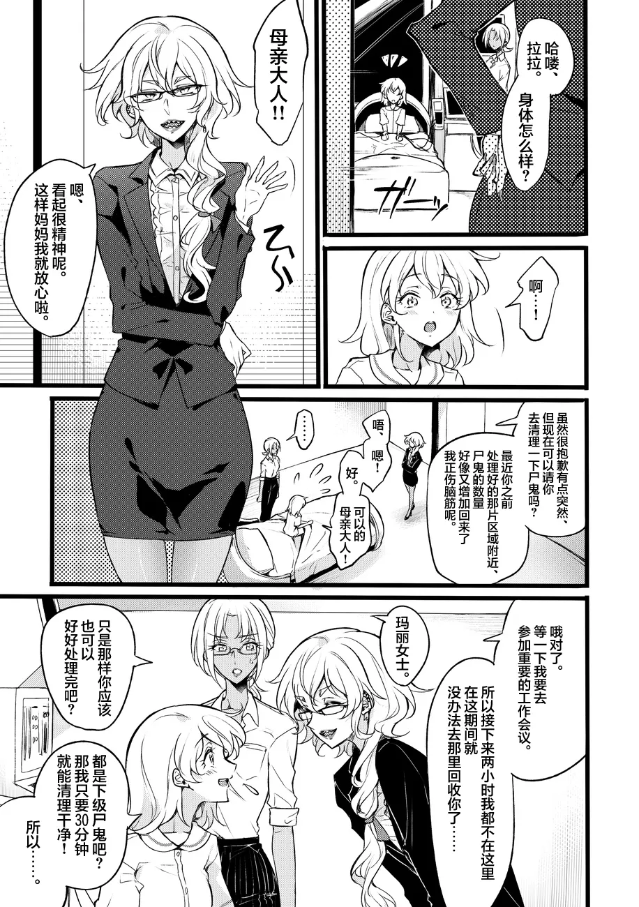 Douke No Kishi Lala Wisteria File: 10 page 5 full