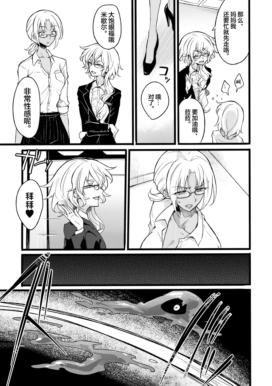 Douke No Kishi Lala Wisteria File: 10 page 7 full