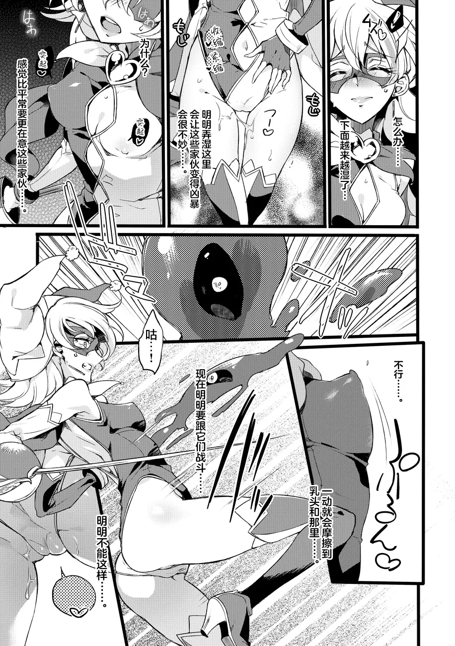 Douke No Kishi Lala Wisteria File: 10 page 9 full