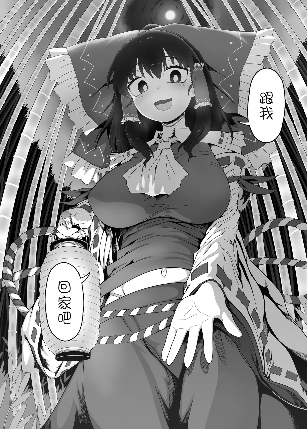 W Miko no Mobu Shounen Hakai EX page 4 full