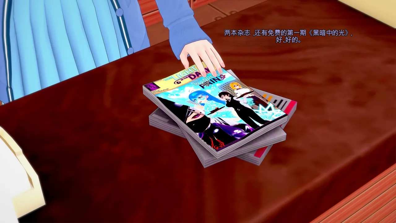 _The_Other_Me-ai中文翻译 page 2 full